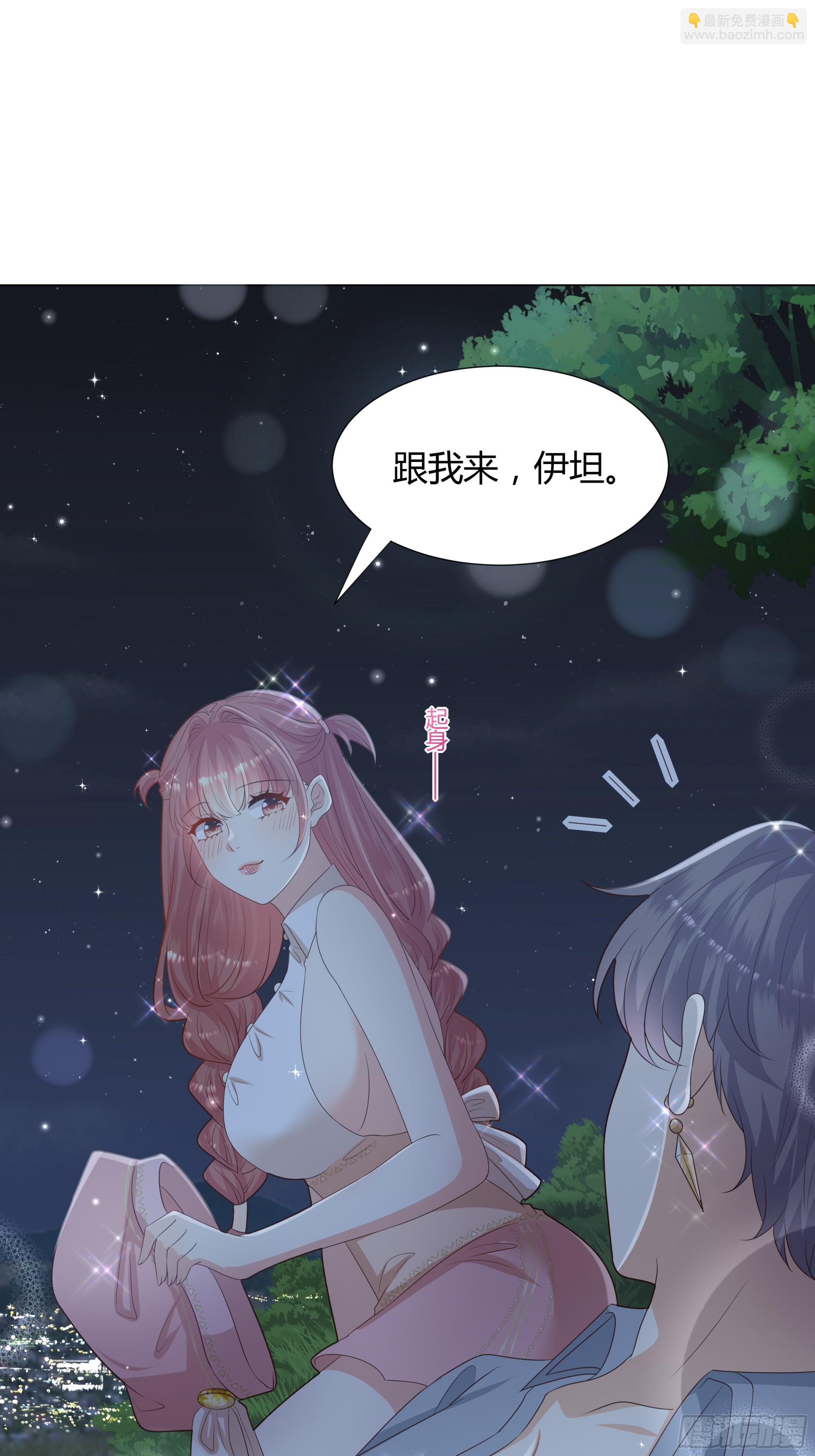 仇敵之子總是撩我怎麼辦？ - 21 搖小船 - 1