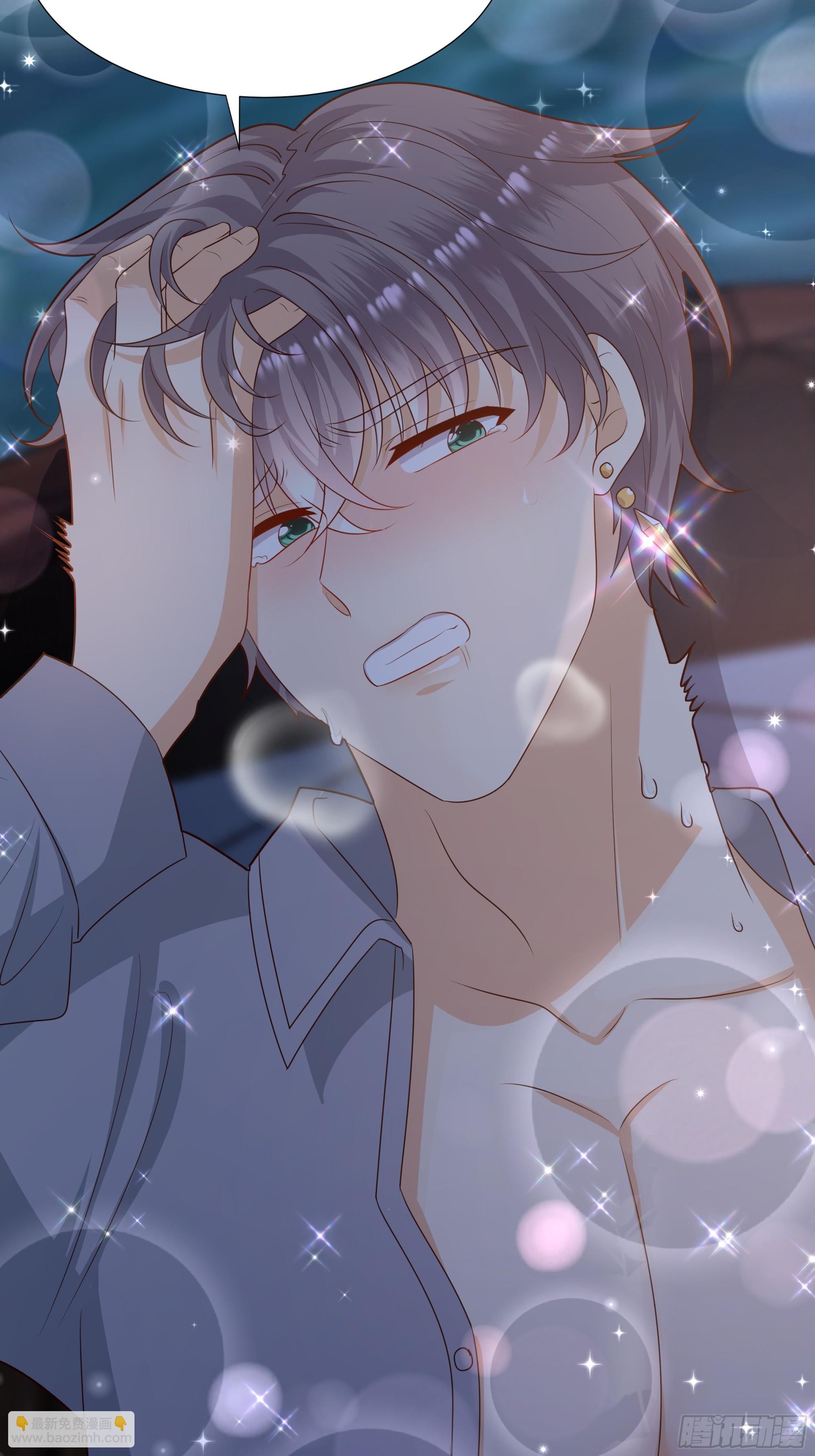 仇敵之子總是撩我怎麼辦？ - 21 搖小船 - 6