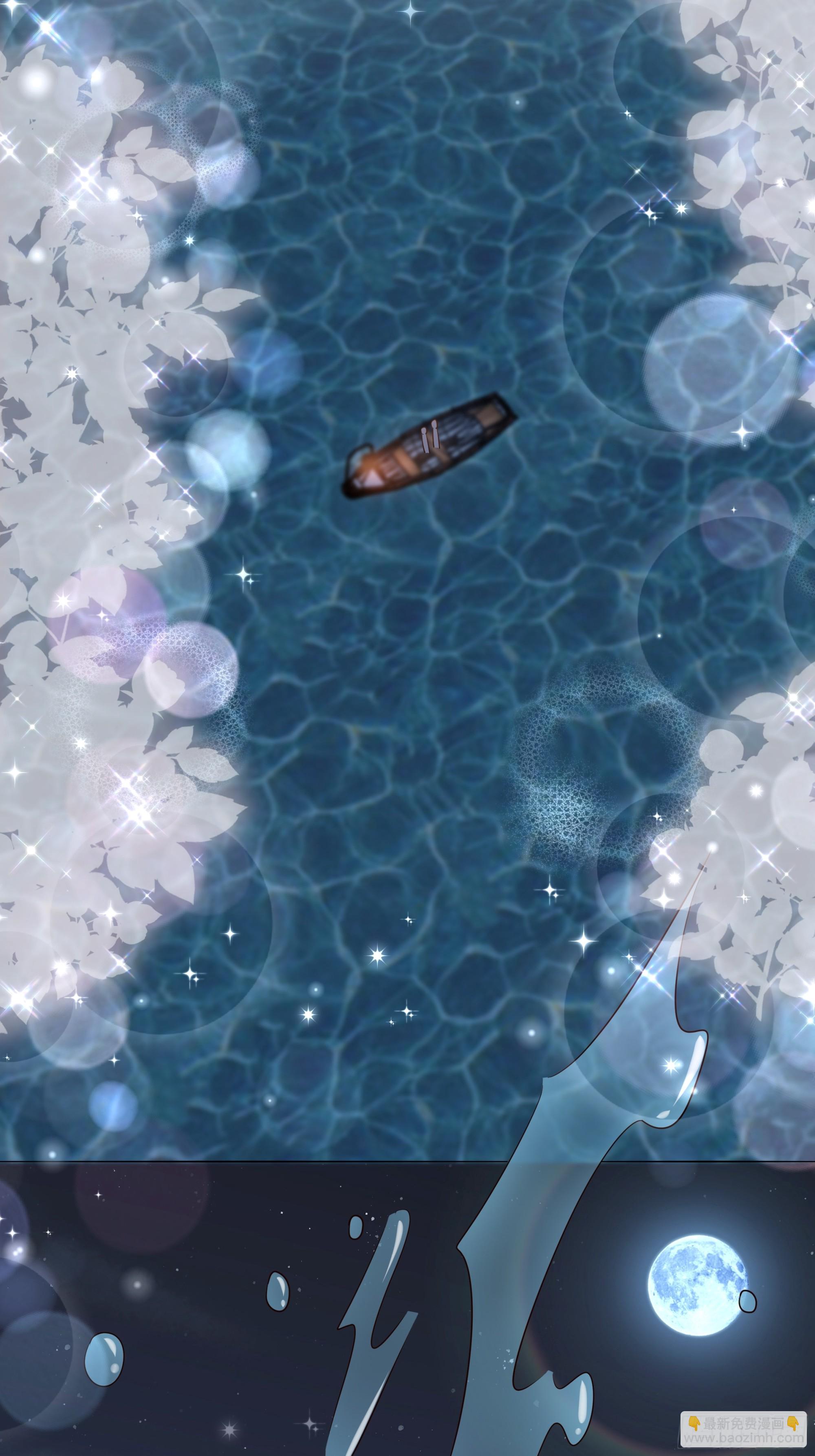 仇敵之子總是撩我怎麼辦？ - 21 搖小船 - 8