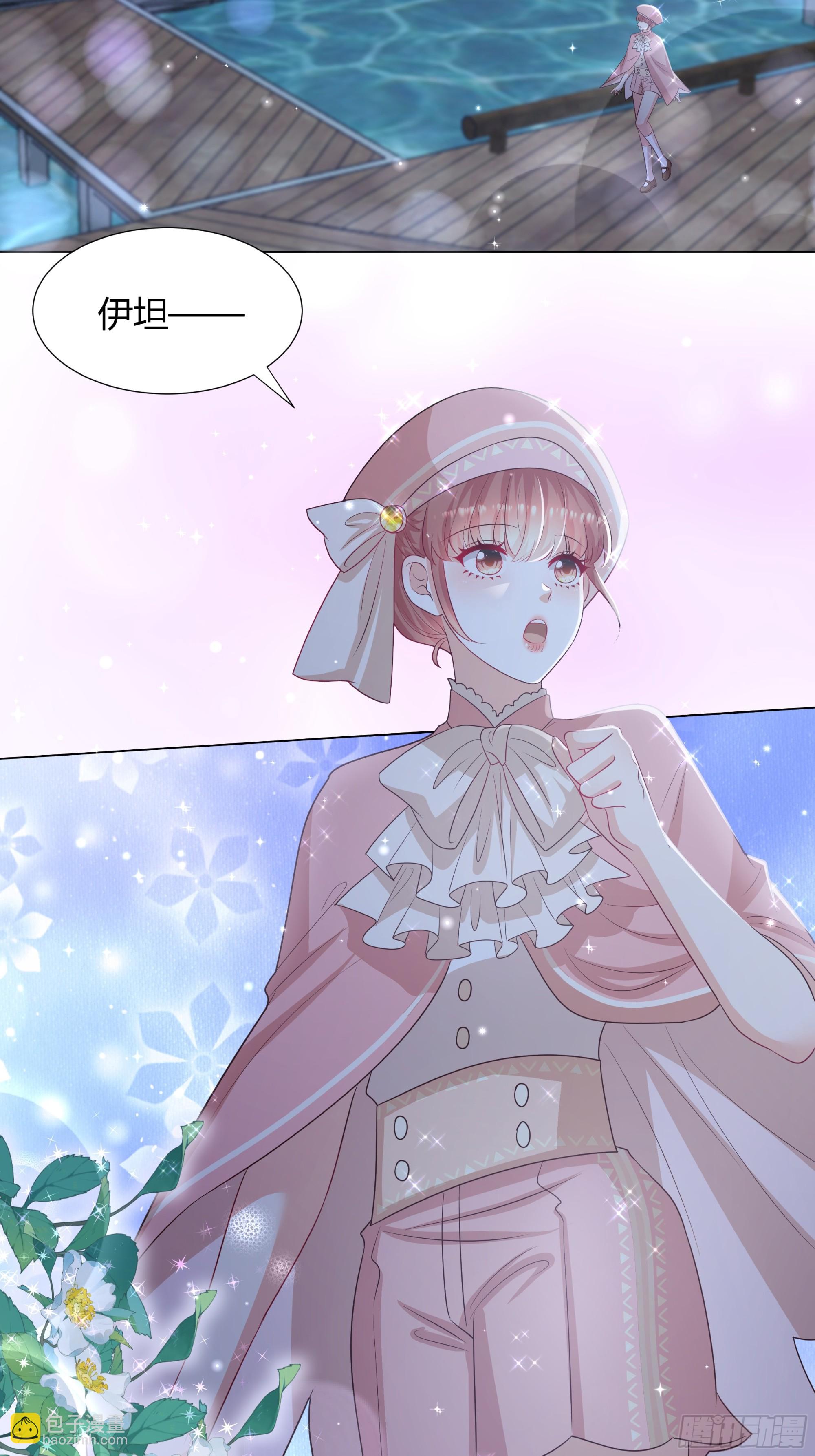 仇敵之子總是撩我怎麼辦？ - 21 搖小船 - 1