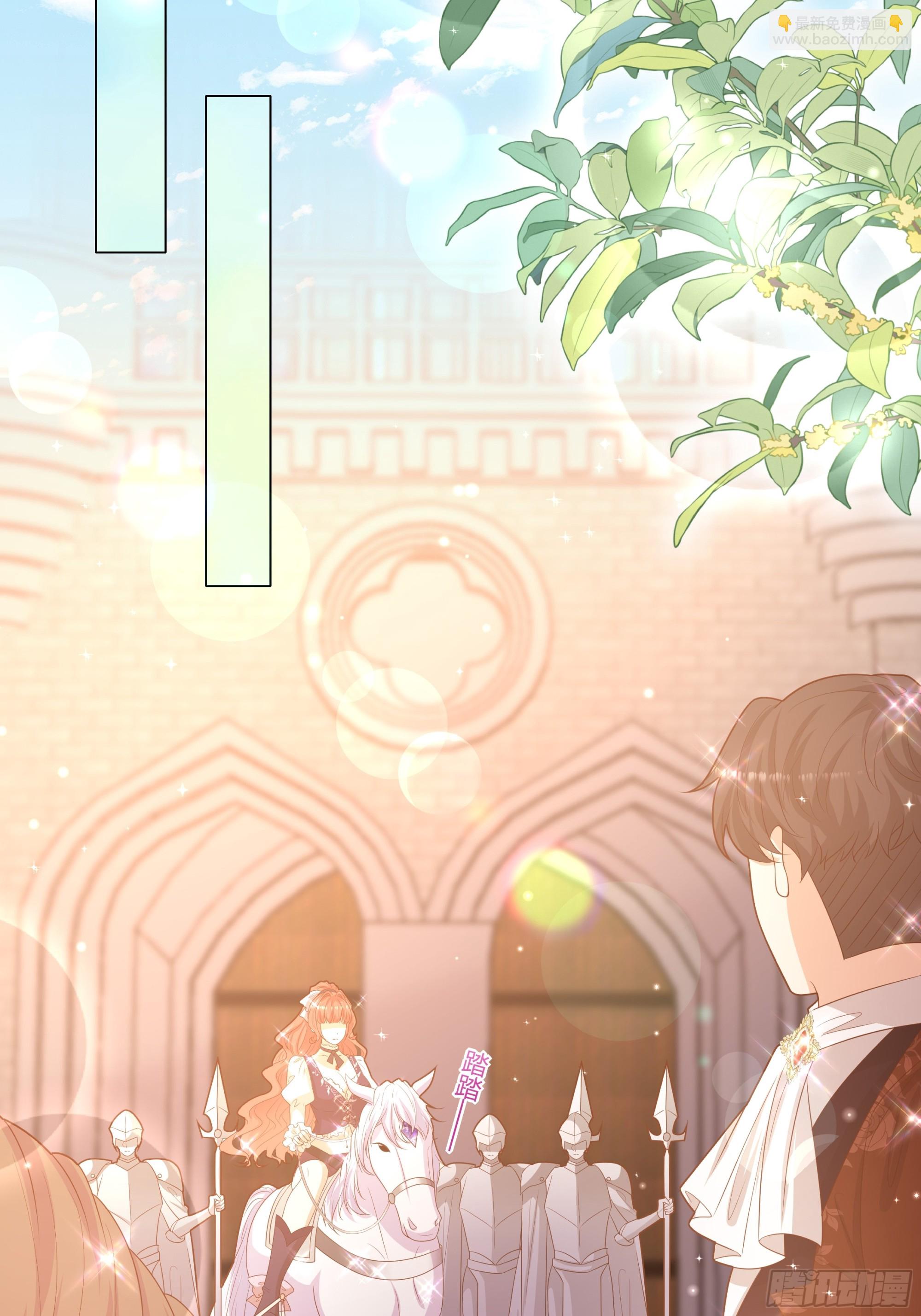 仇敵之子總是撩我怎麼辦？ - 23 郊遊(1/2) - 2