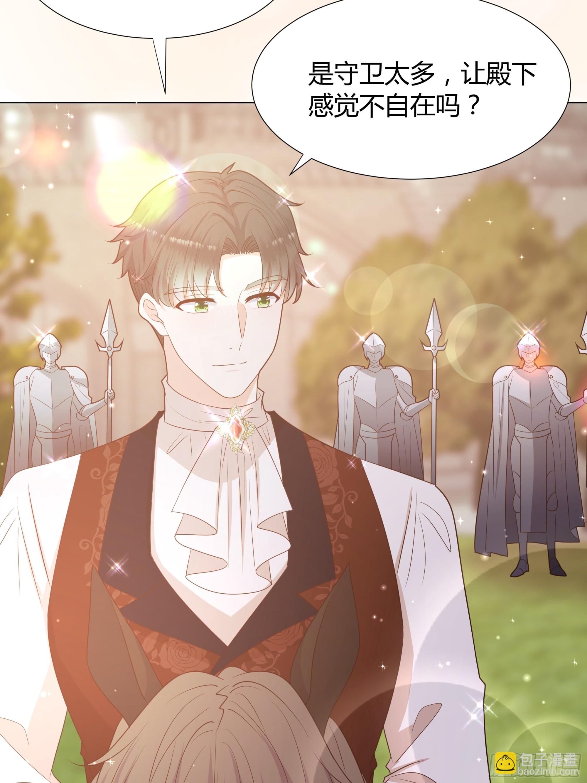 仇敵之子總是撩我怎麼辦？ - 23 郊遊(1/2) - 7