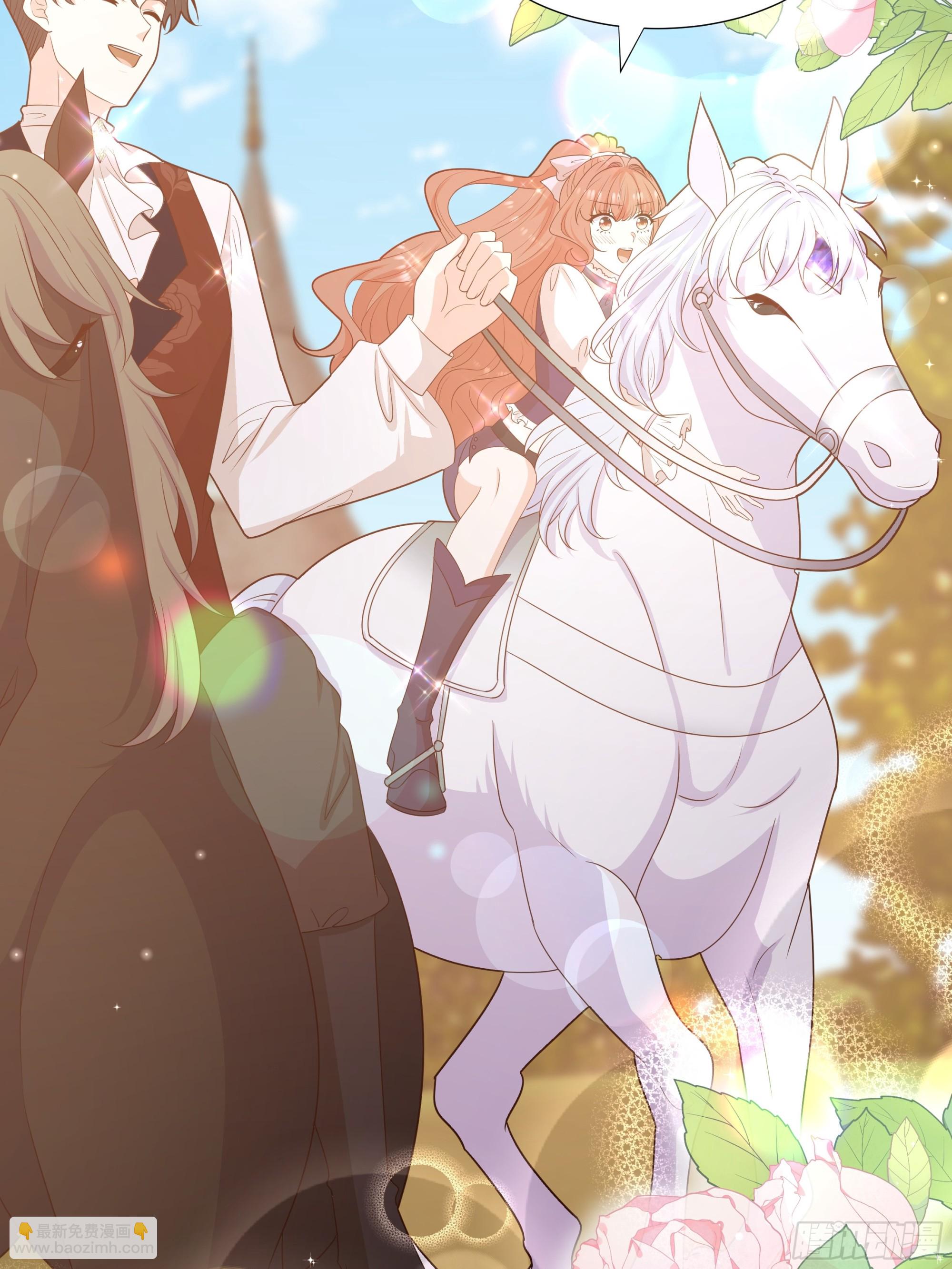 仇敵之子總是撩我怎麼辦？ - 23 郊遊(1/2) - 4