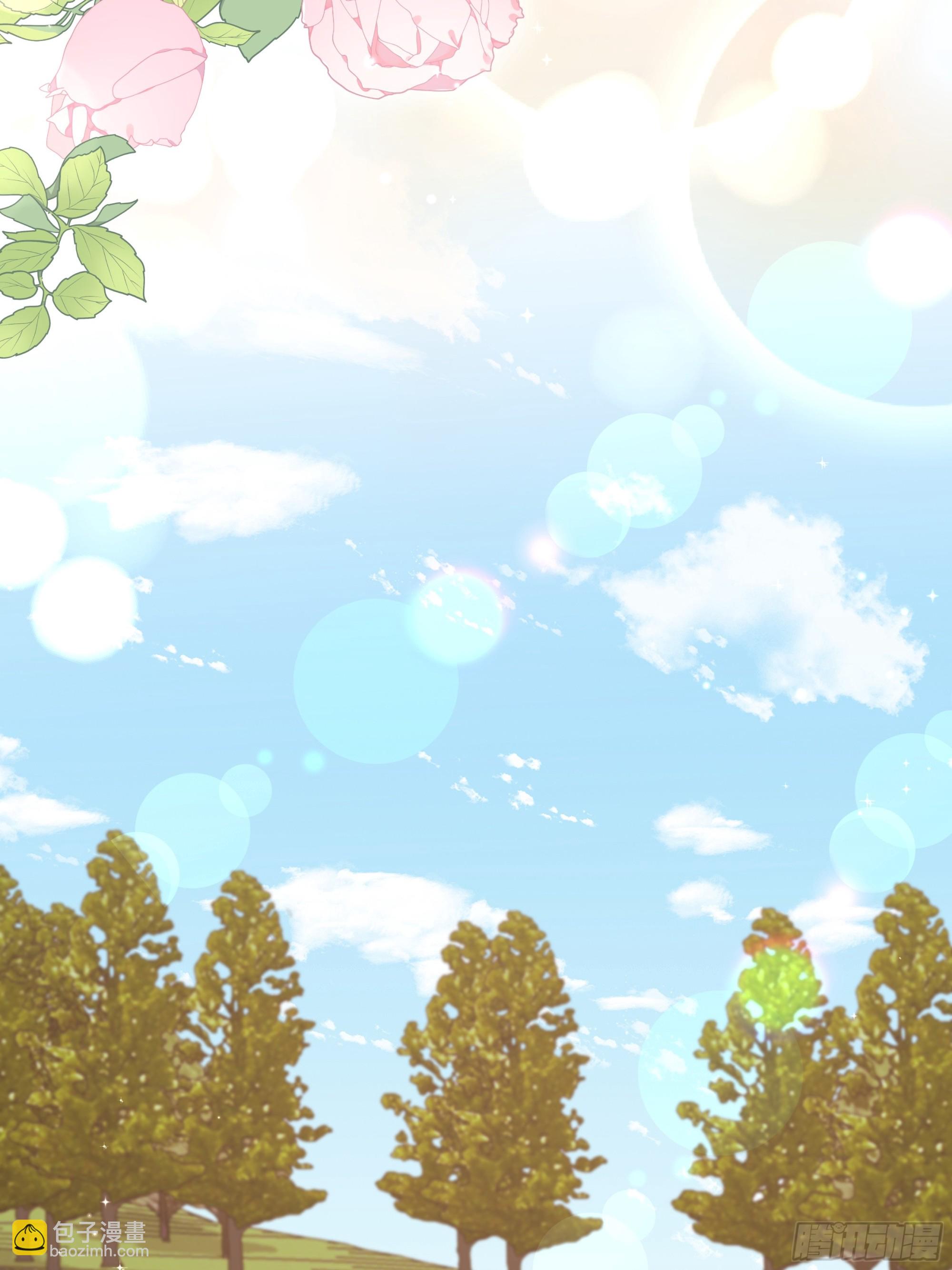 仇敵之子總是撩我怎麼辦？ - 23 郊遊(1/2) - 6