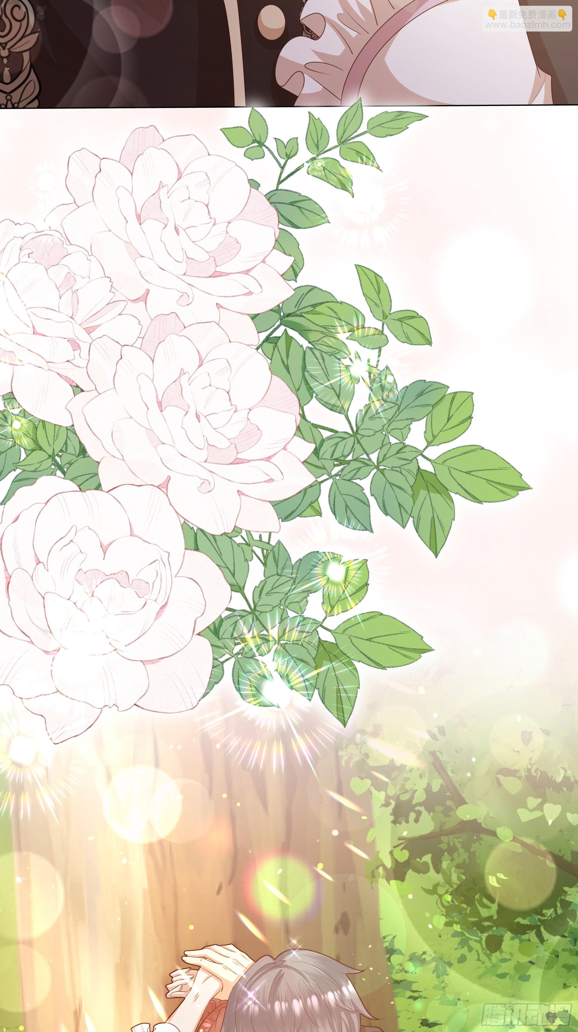 仇敵之子總是撩我怎麼辦？ - 25 燃燒 - 2