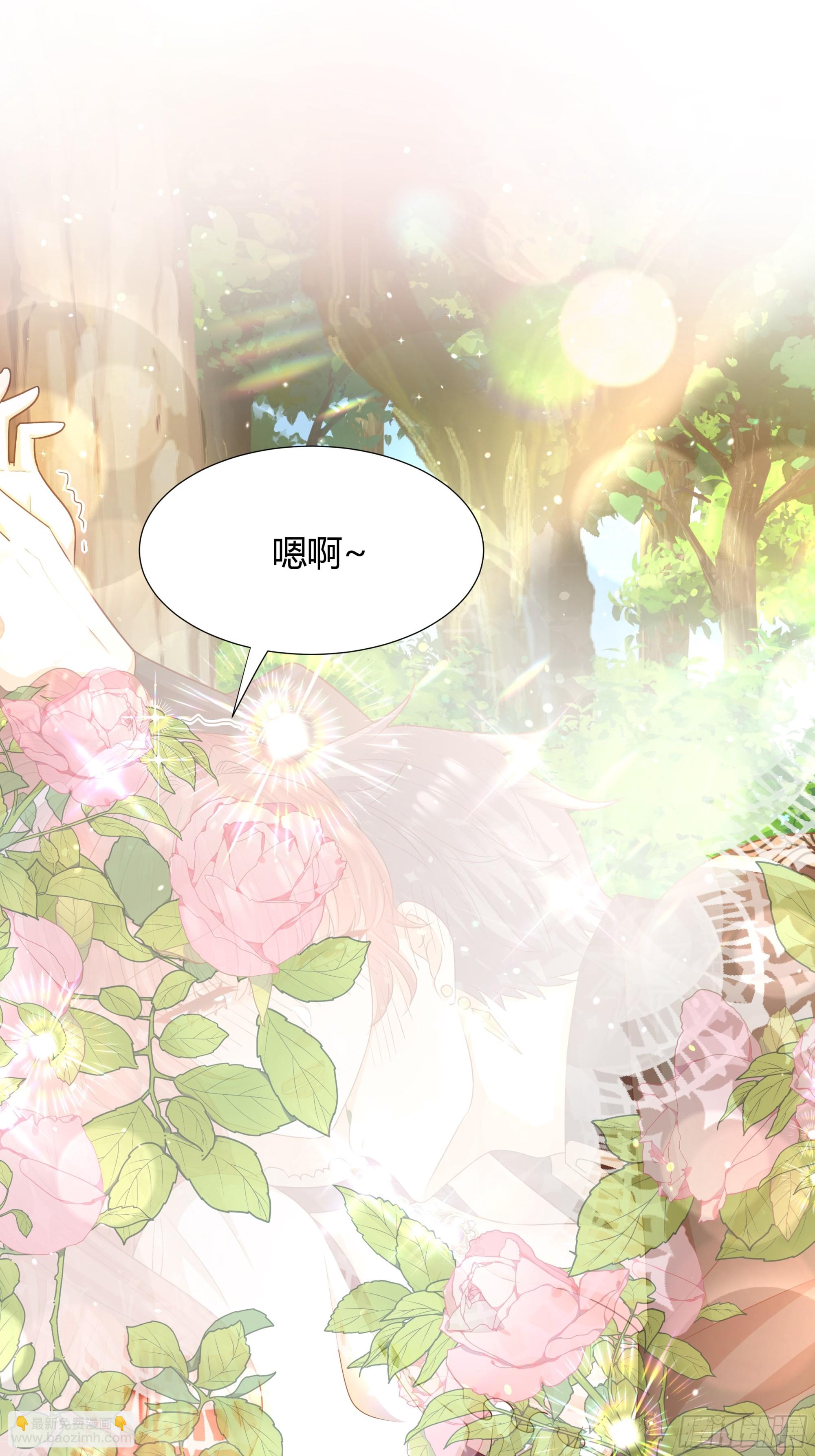 仇敵之子總是撩我怎麼辦？ - 25 燃燒 - 6