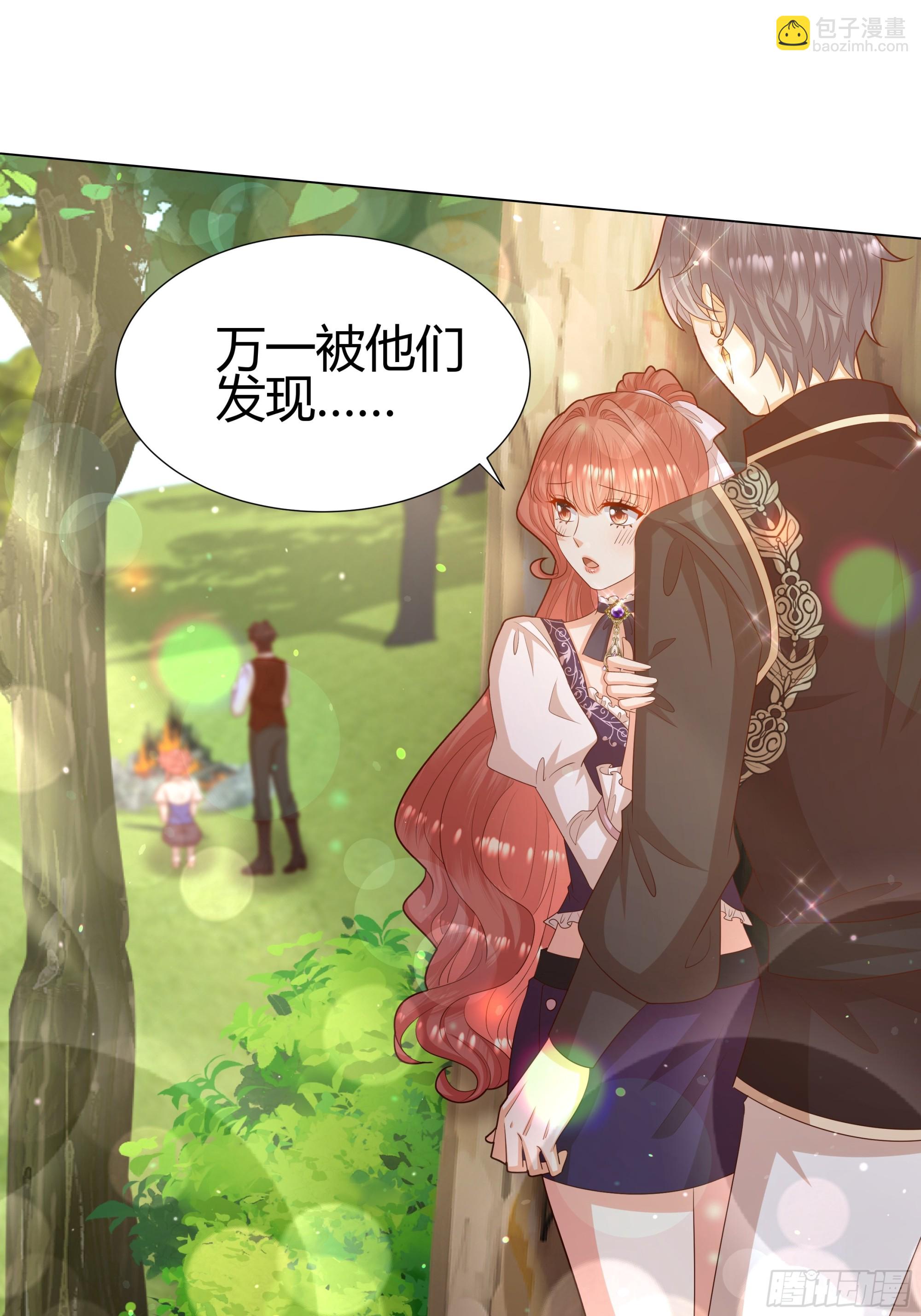 仇敵之子總是撩我怎麼辦？ - 25 燃燒 - 7