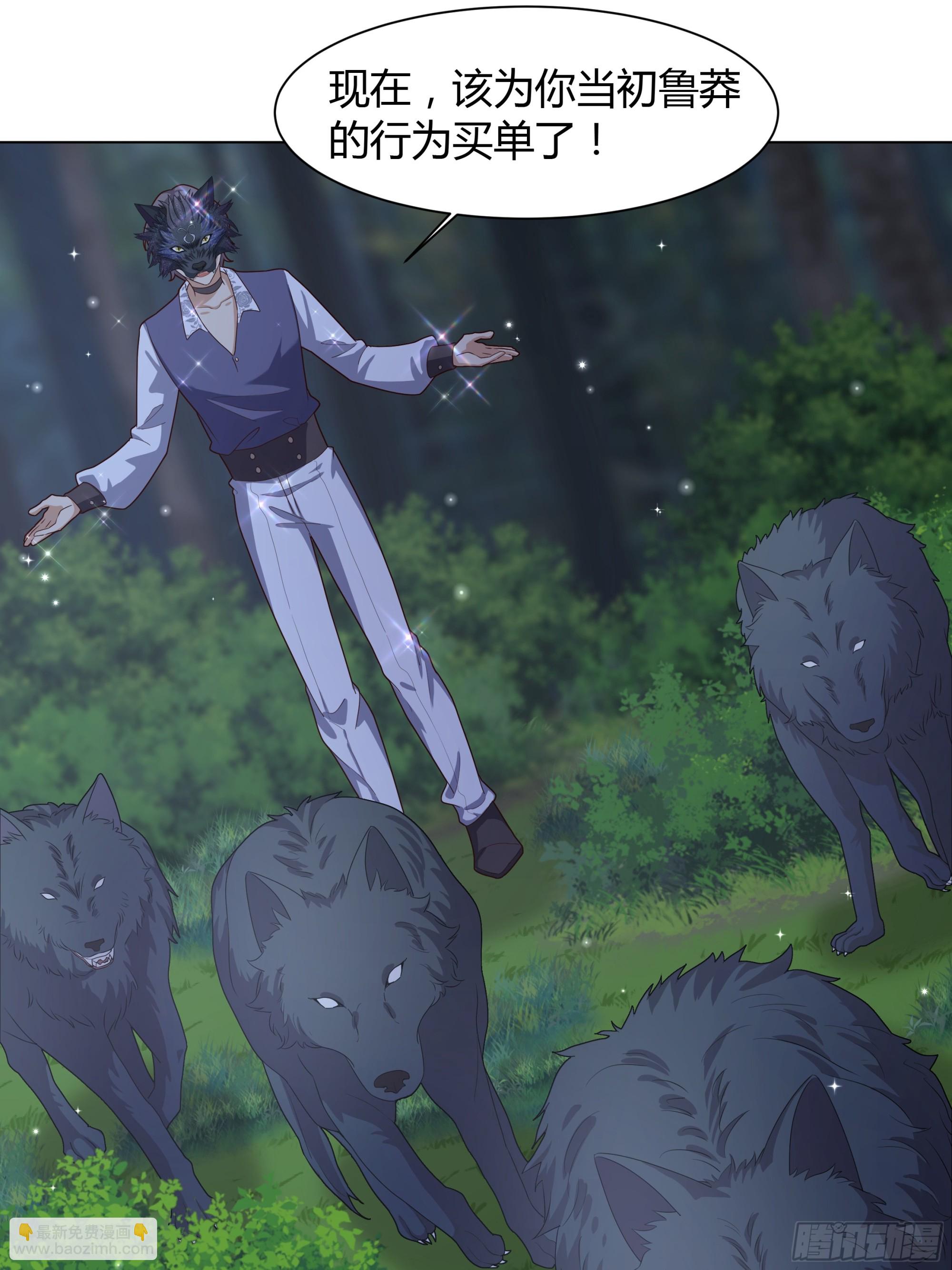 仇敵之子總是撩我怎麼辦？ - 27 幕後黑手(1/2) - 8