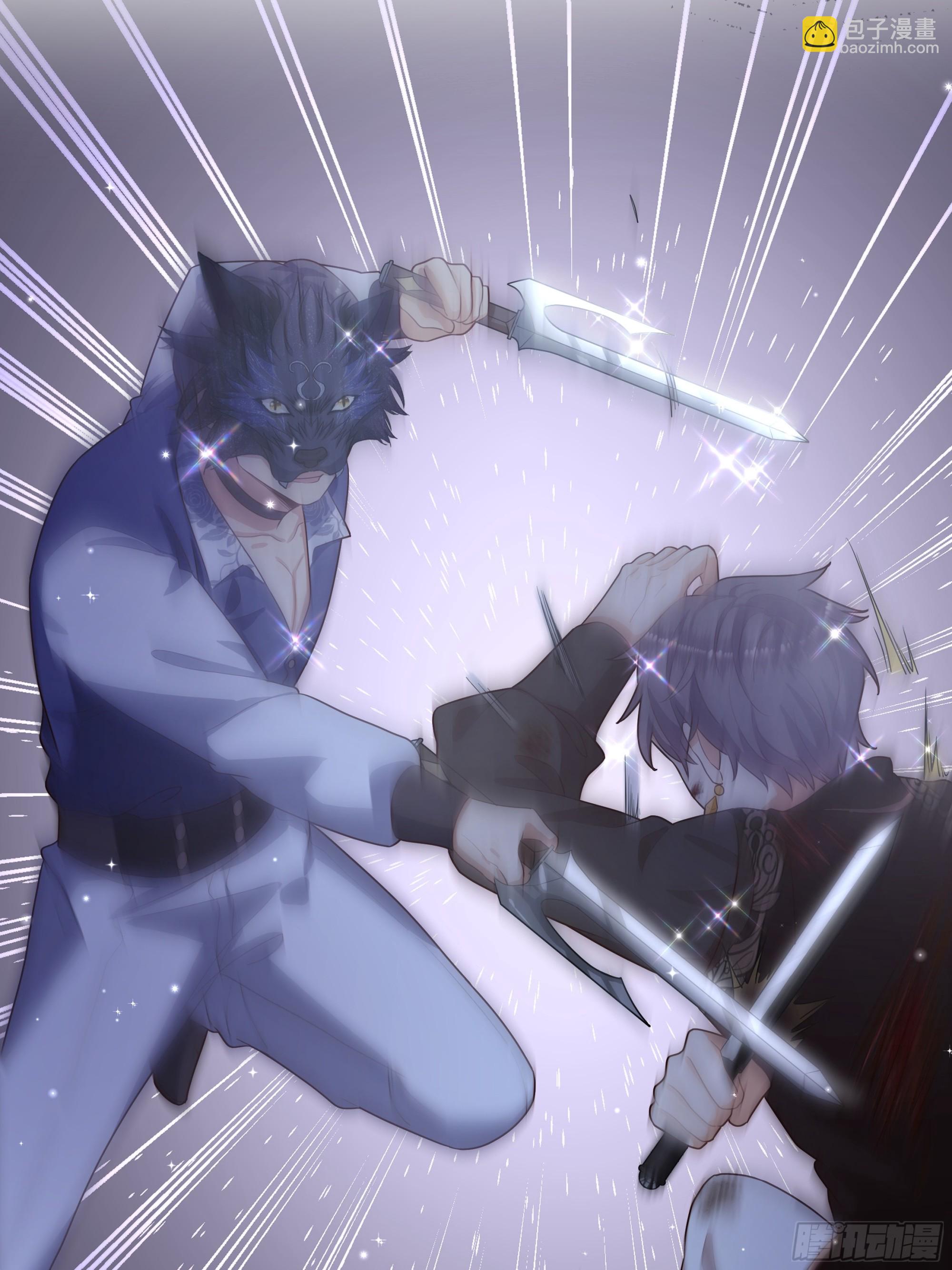 仇敵之子總是撩我怎麼辦？ - 27 幕後黑手(1/2) - 3