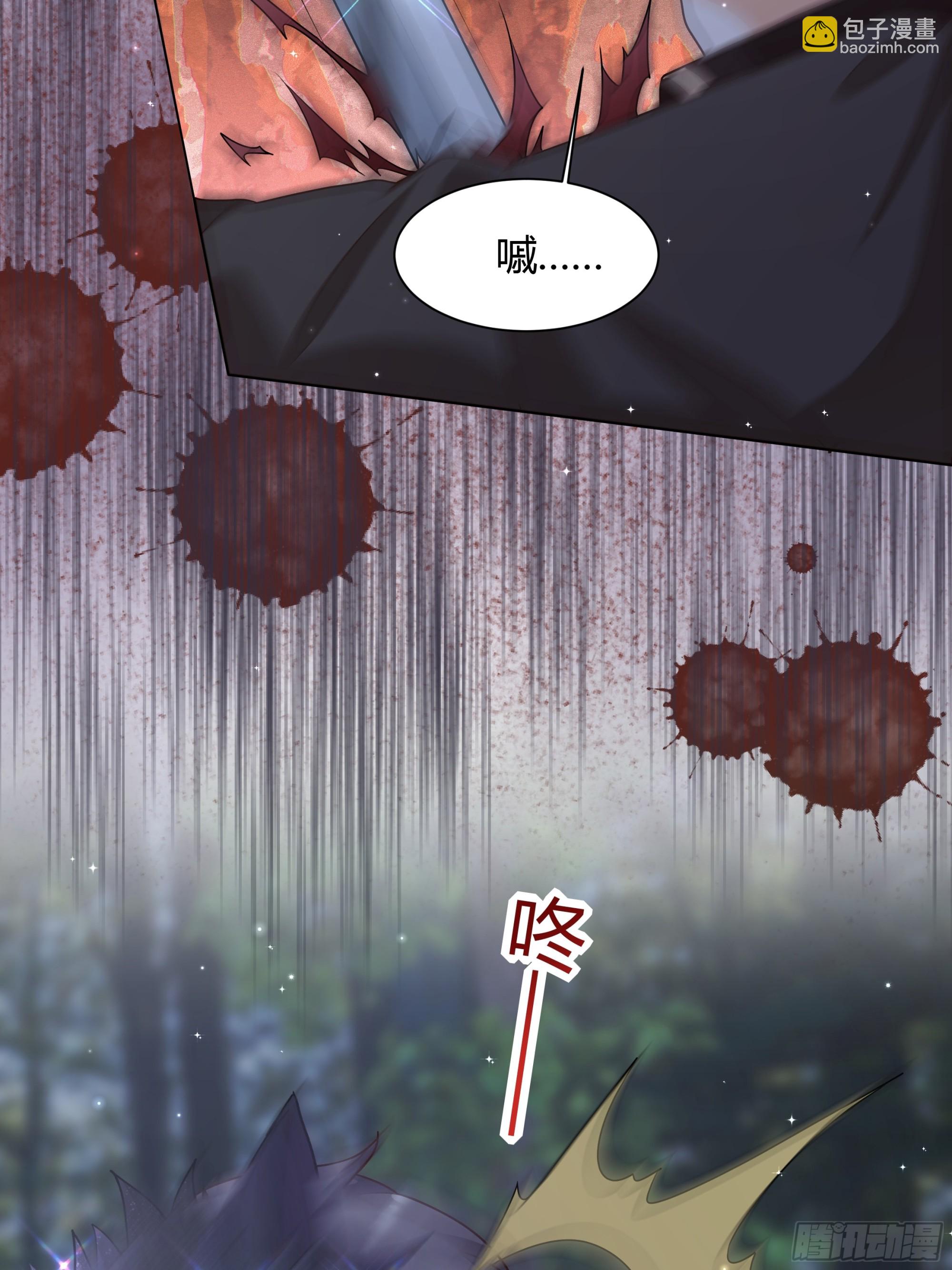 仇敵之子總是撩我怎麼辦？ - 27 幕後黑手(1/2) - 6