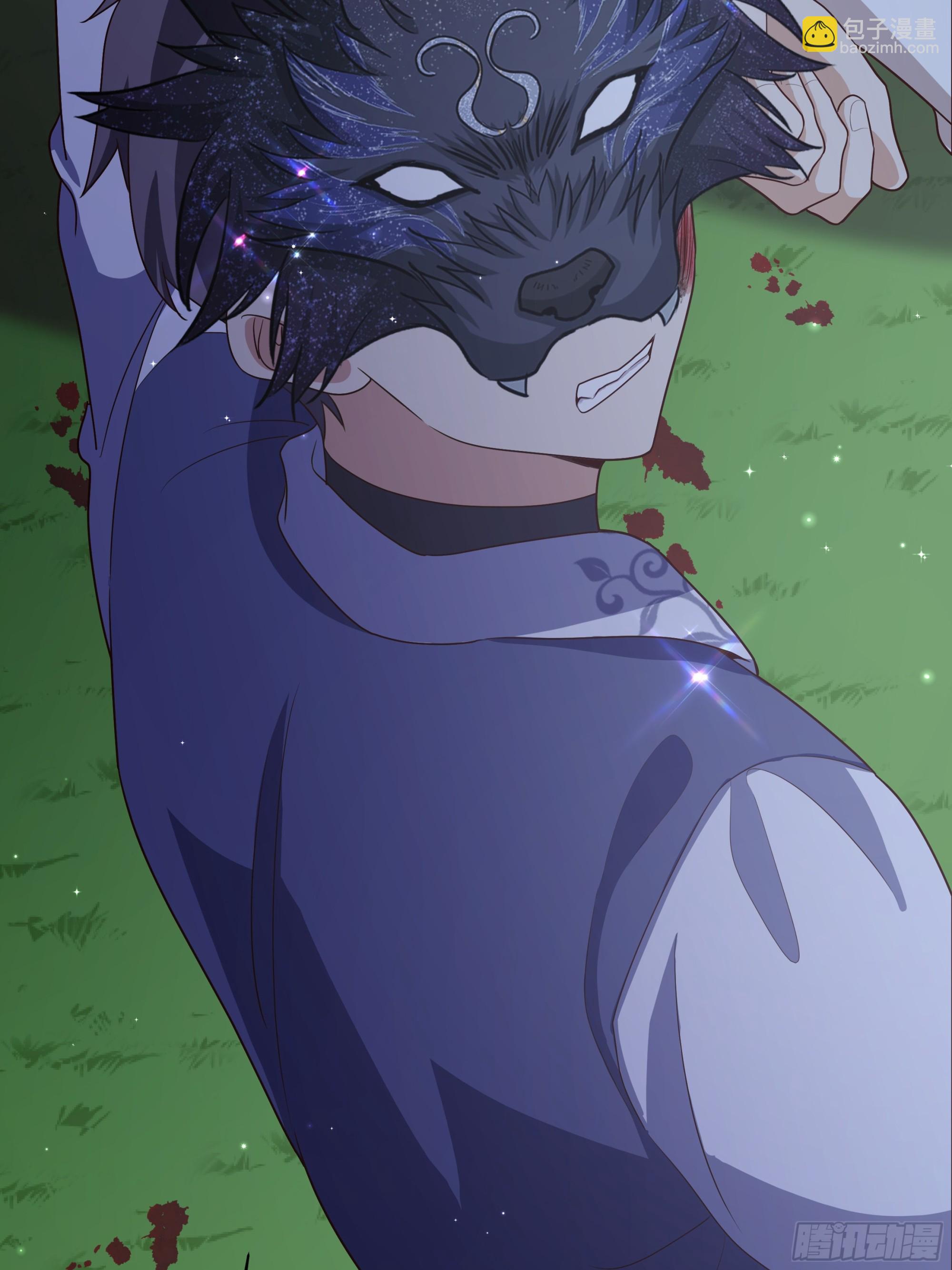 仇敵之子總是撩我怎麼辦？ - 27 幕後黑手(1/2) - 2