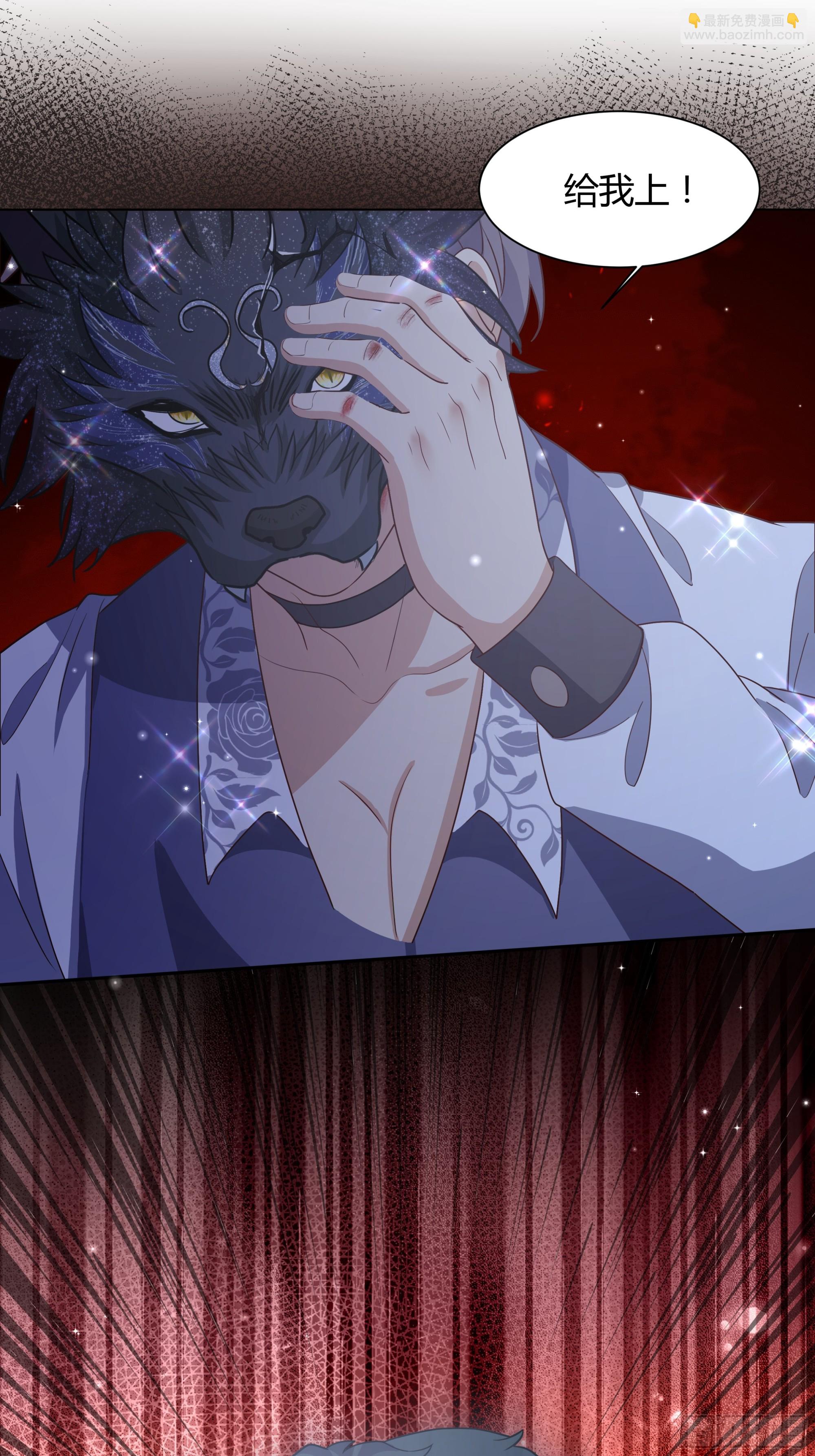 仇敵之子總是撩我怎麼辦？ - 27 幕後黑手(1/2) - 4