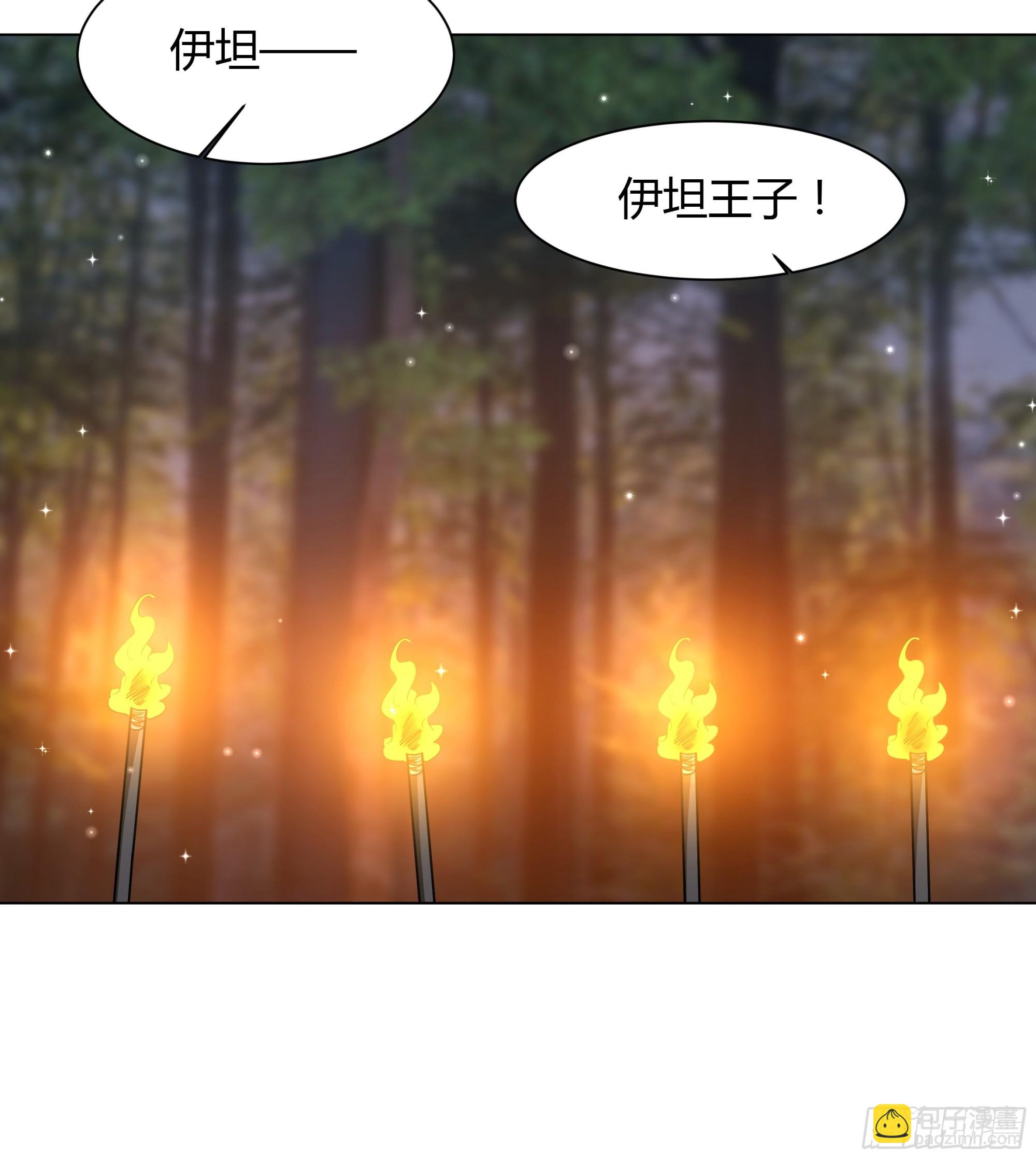 仇敵之子總是撩我怎麼辦？ - 27 幕後黑手(1/2) - 3