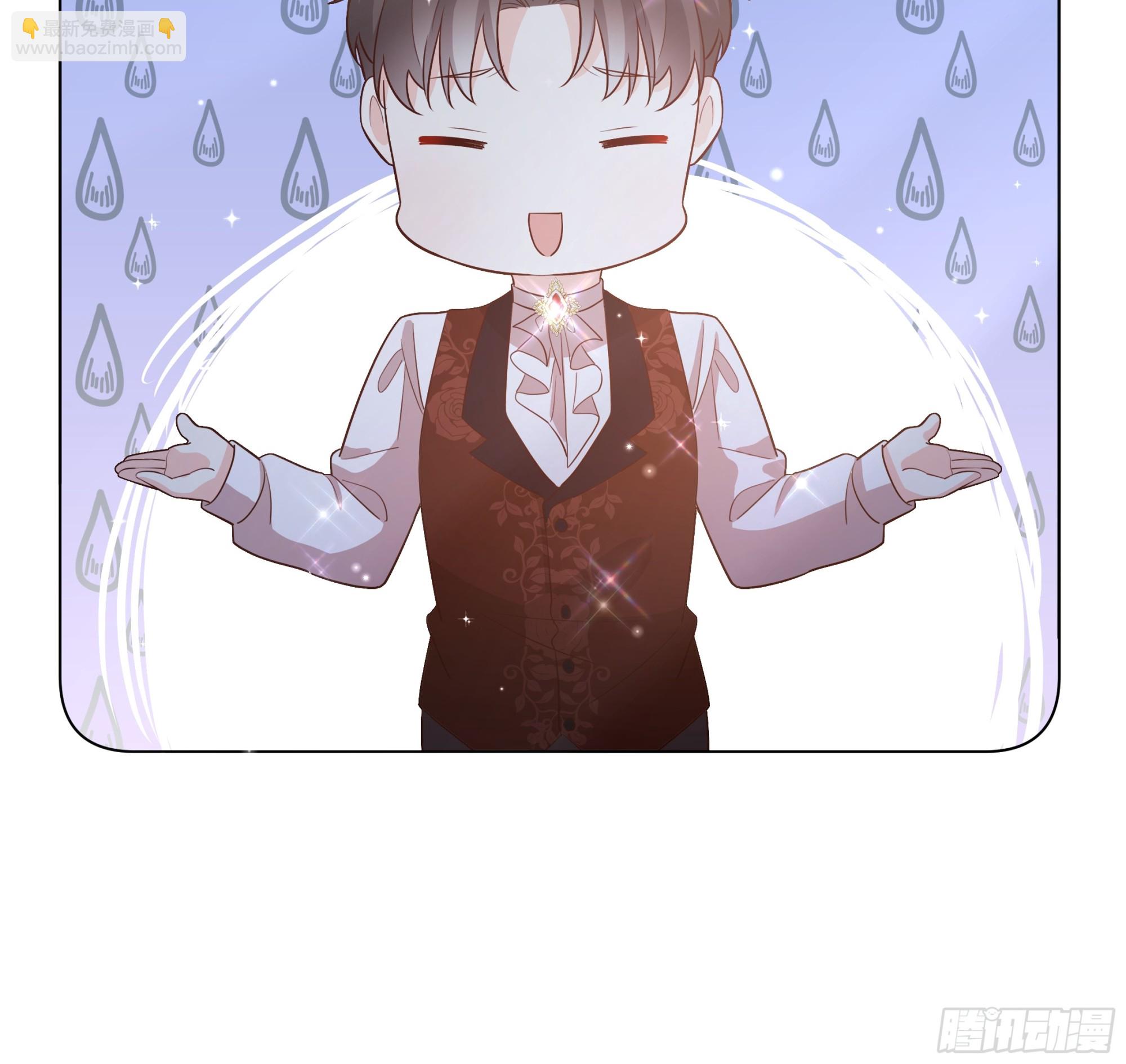 仇敵之子總是撩我怎麼辦？ - 27 幕後黑手(2/2) - 1