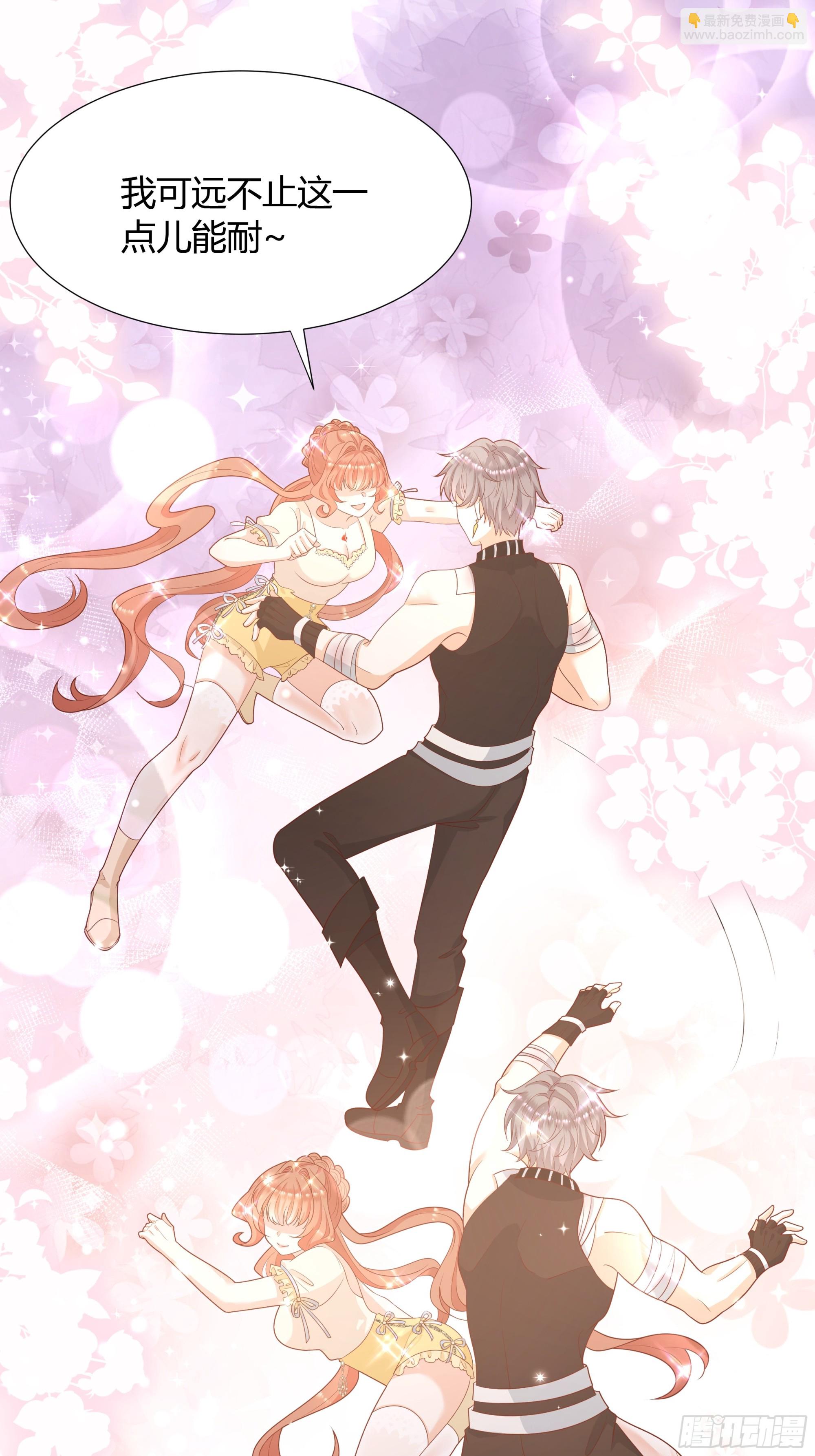 仇敵之子總是撩我怎麼辦？ - 29 櫻花樹林(1/2) - 3