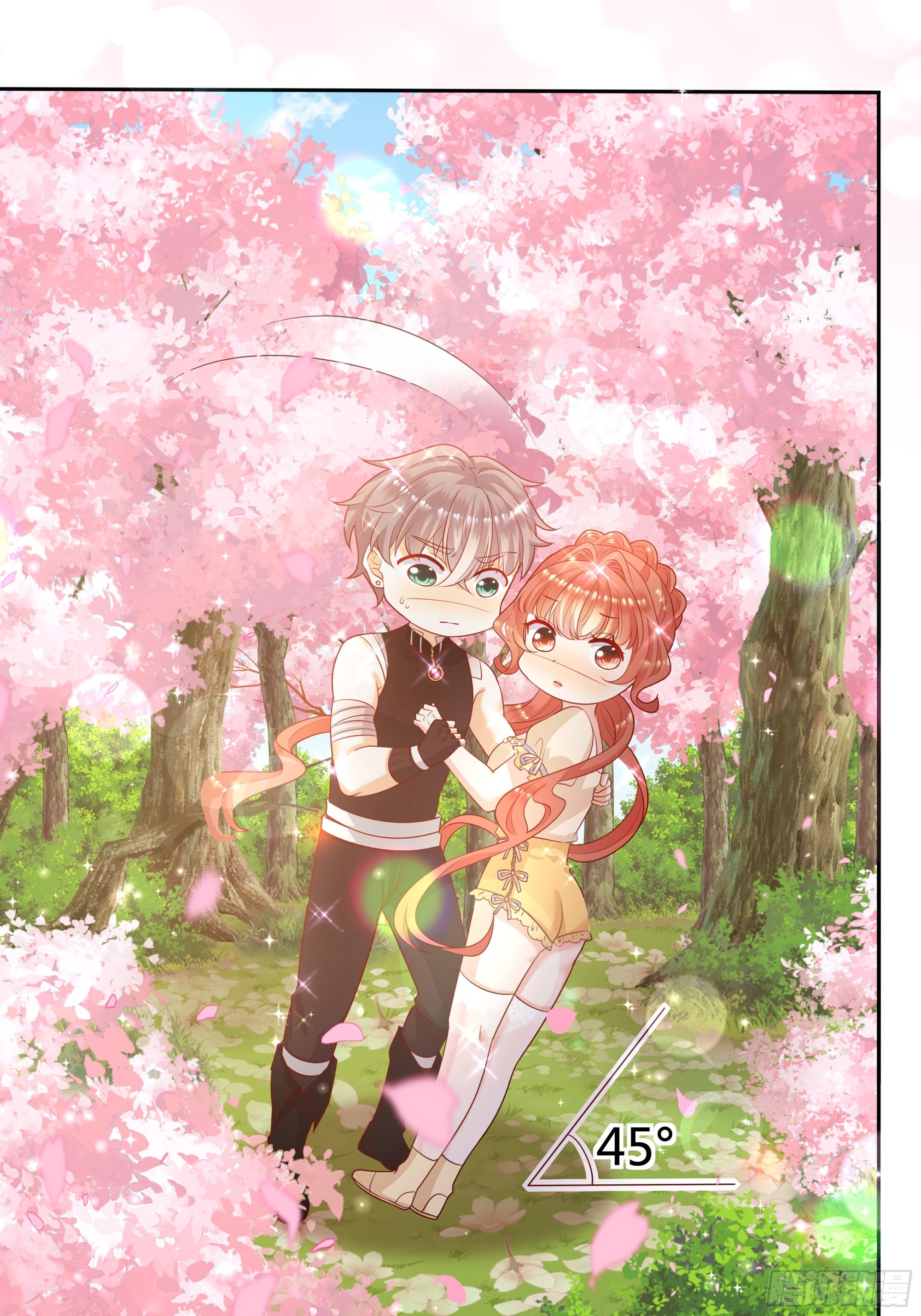 仇敵之子總是撩我怎麼辦？ - 29 櫻花樹林(1/2) - 3