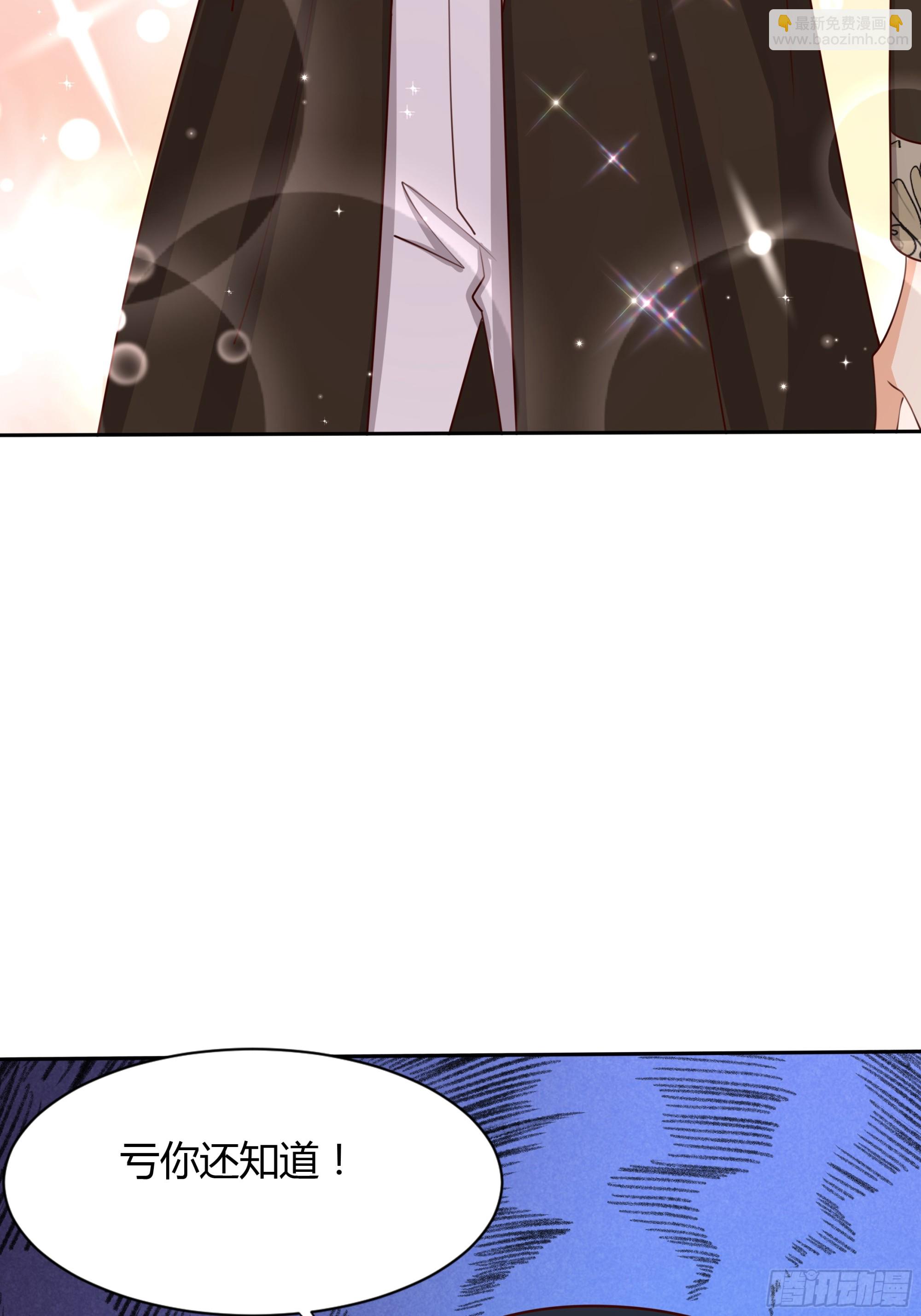 仇敵之子總是撩我怎麼辦？ - 3 露臺約會(1/2) - 1