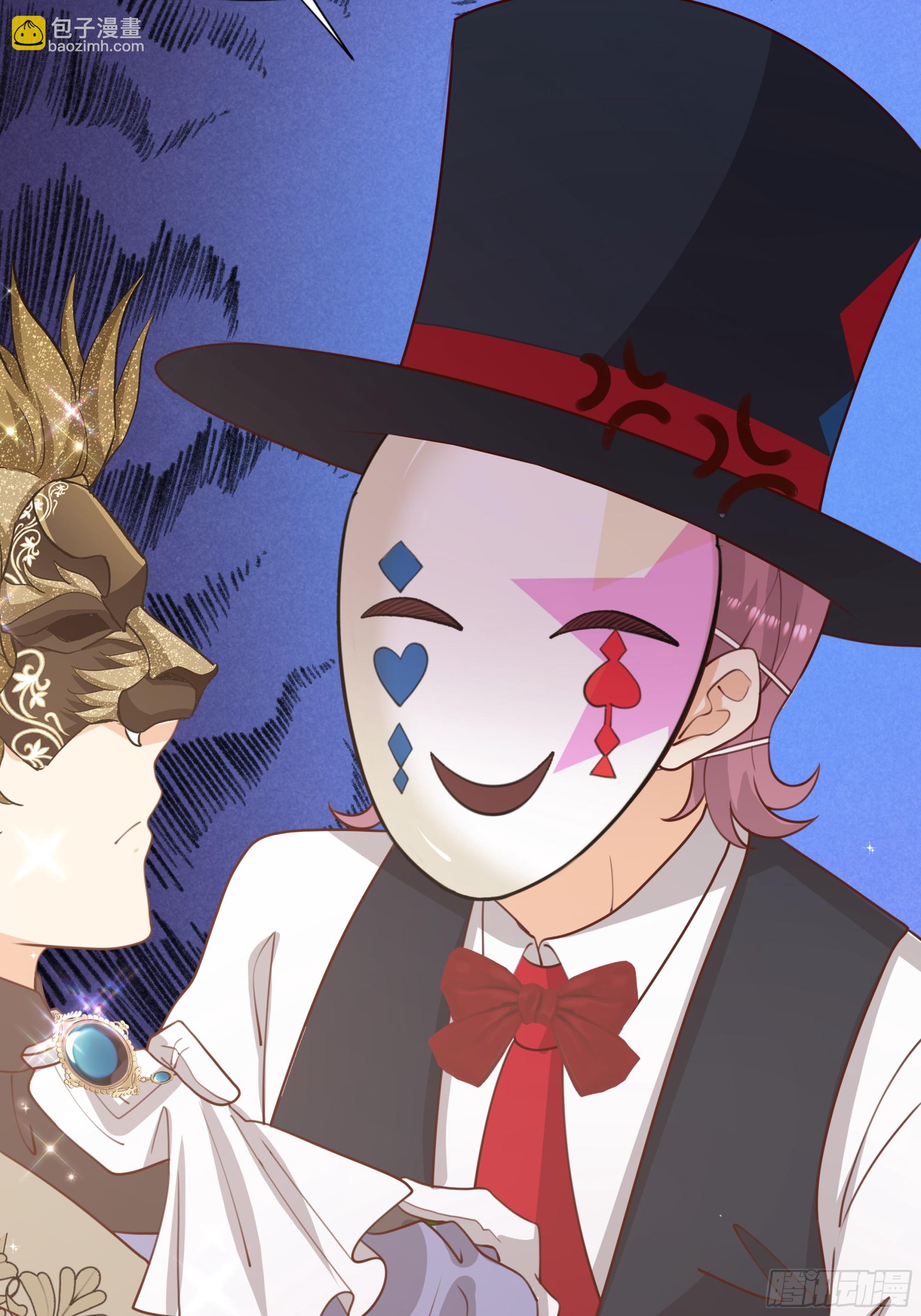 仇敵之子總是撩我怎麼辦？ - 3 露臺約會(1/2) - 2