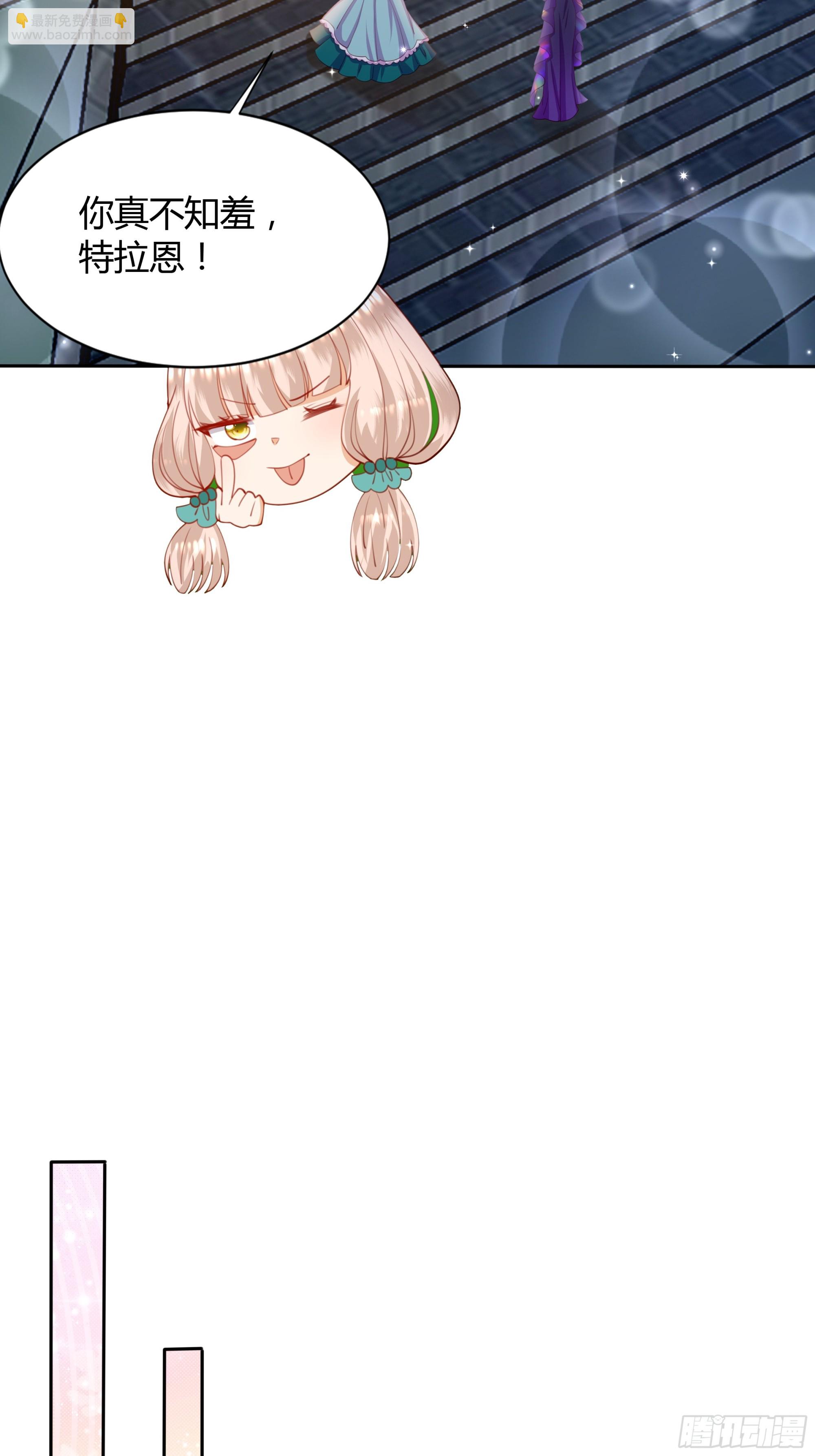 仇敵之子總是撩我怎麼辦？ - 3 露臺約會(1/2) - 6