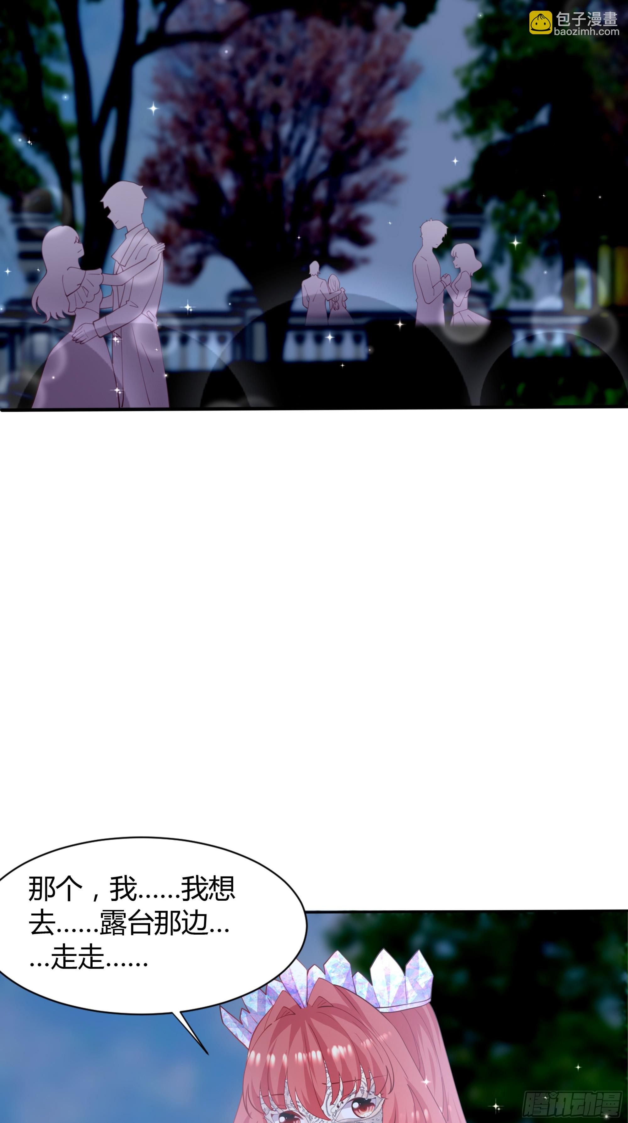 3 露台约会(1/2)-第4话