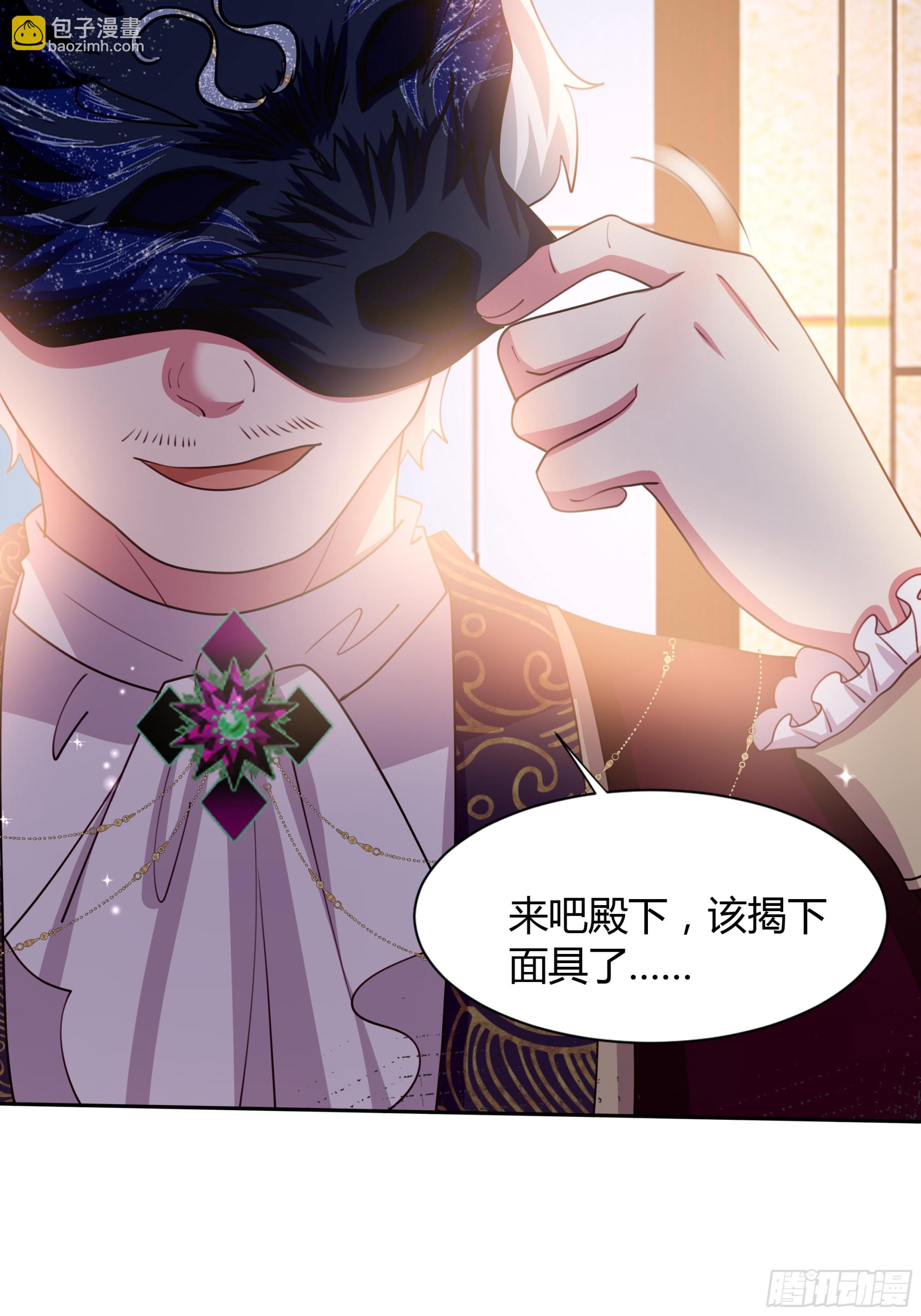 3 露台约会(1/2)-第4话