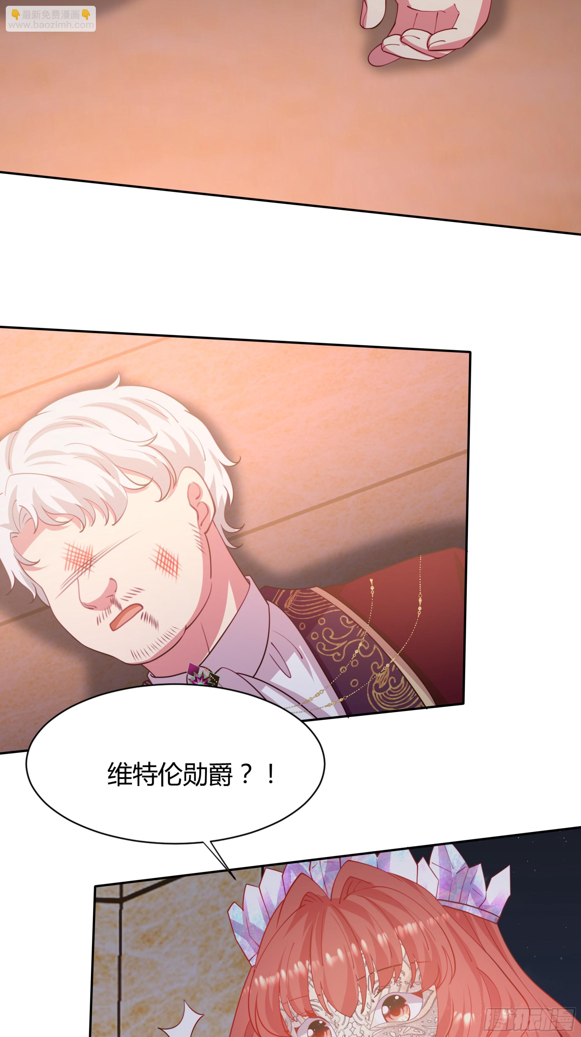 仇敵之子總是撩我怎麼辦？ - 3 露臺約會(1/2) - 8