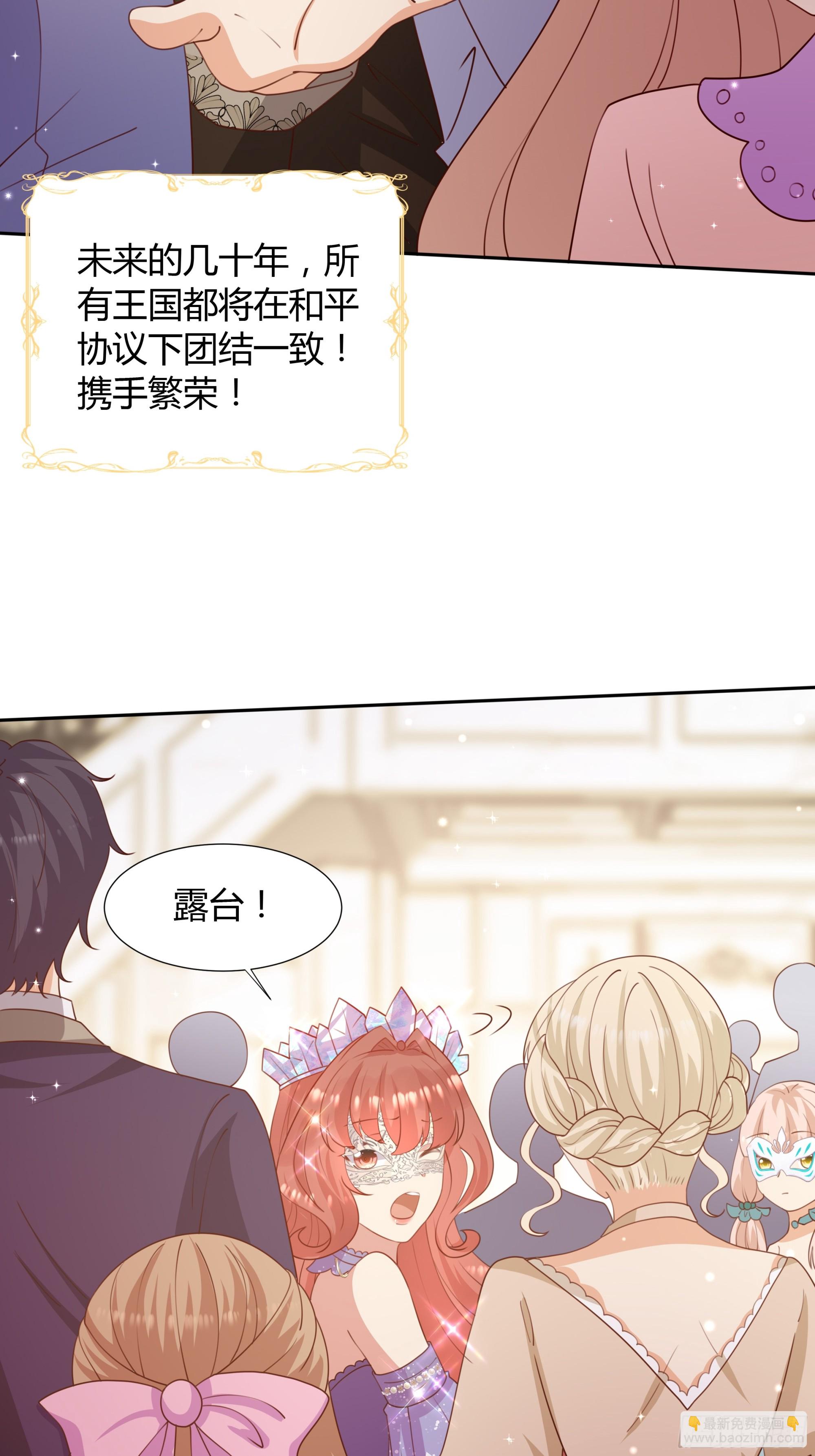 3 露台约会(1/2)-第4话