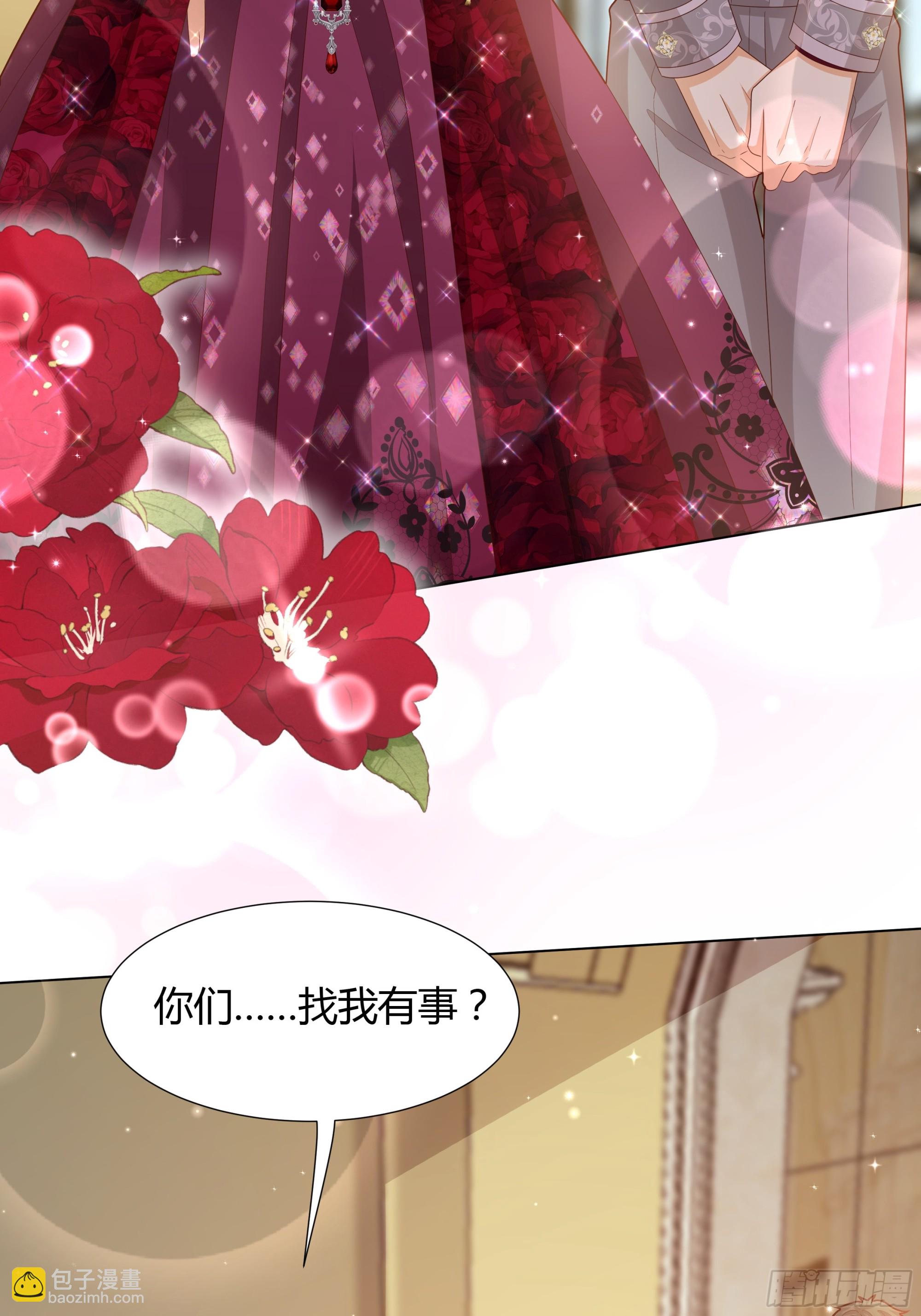 仇敵之子總是撩我怎麼辦？ - 31 談生意(1/2) - 2