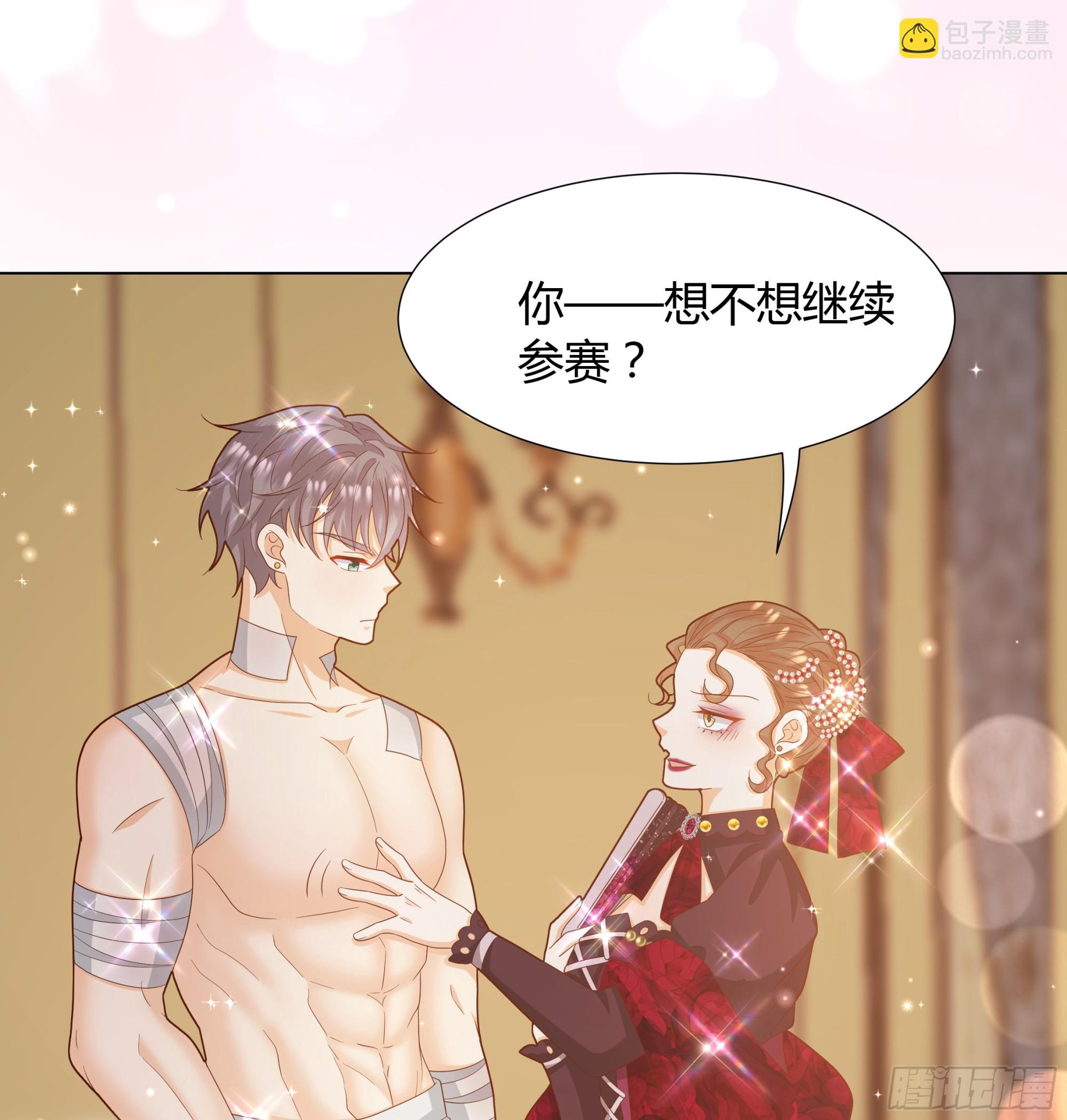 仇敵之子總是撩我怎麼辦？ - 31 談生意(1/2) - 8