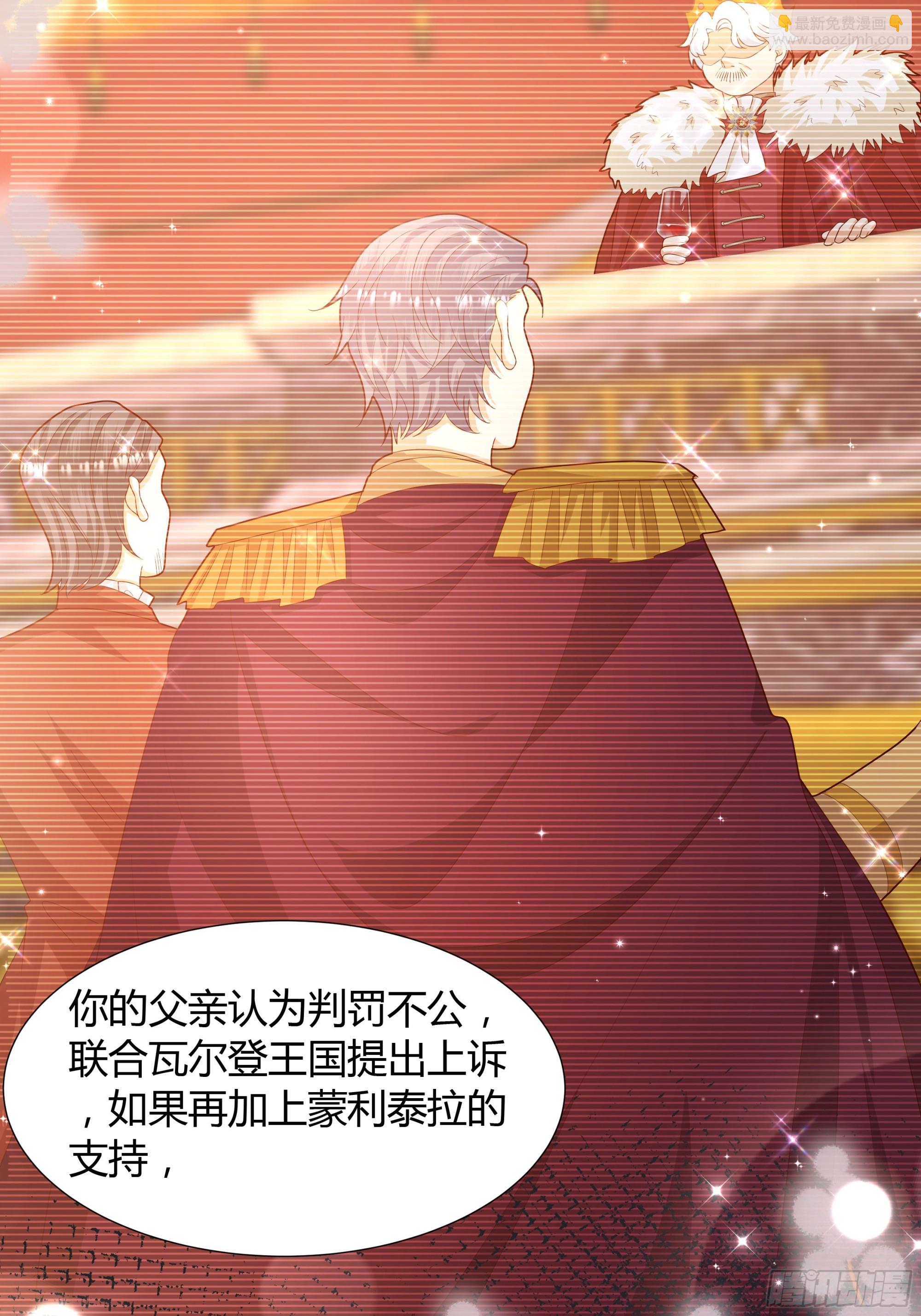 仇敵之子總是撩我怎麼辦？ - 31 談生意(1/2) - 8