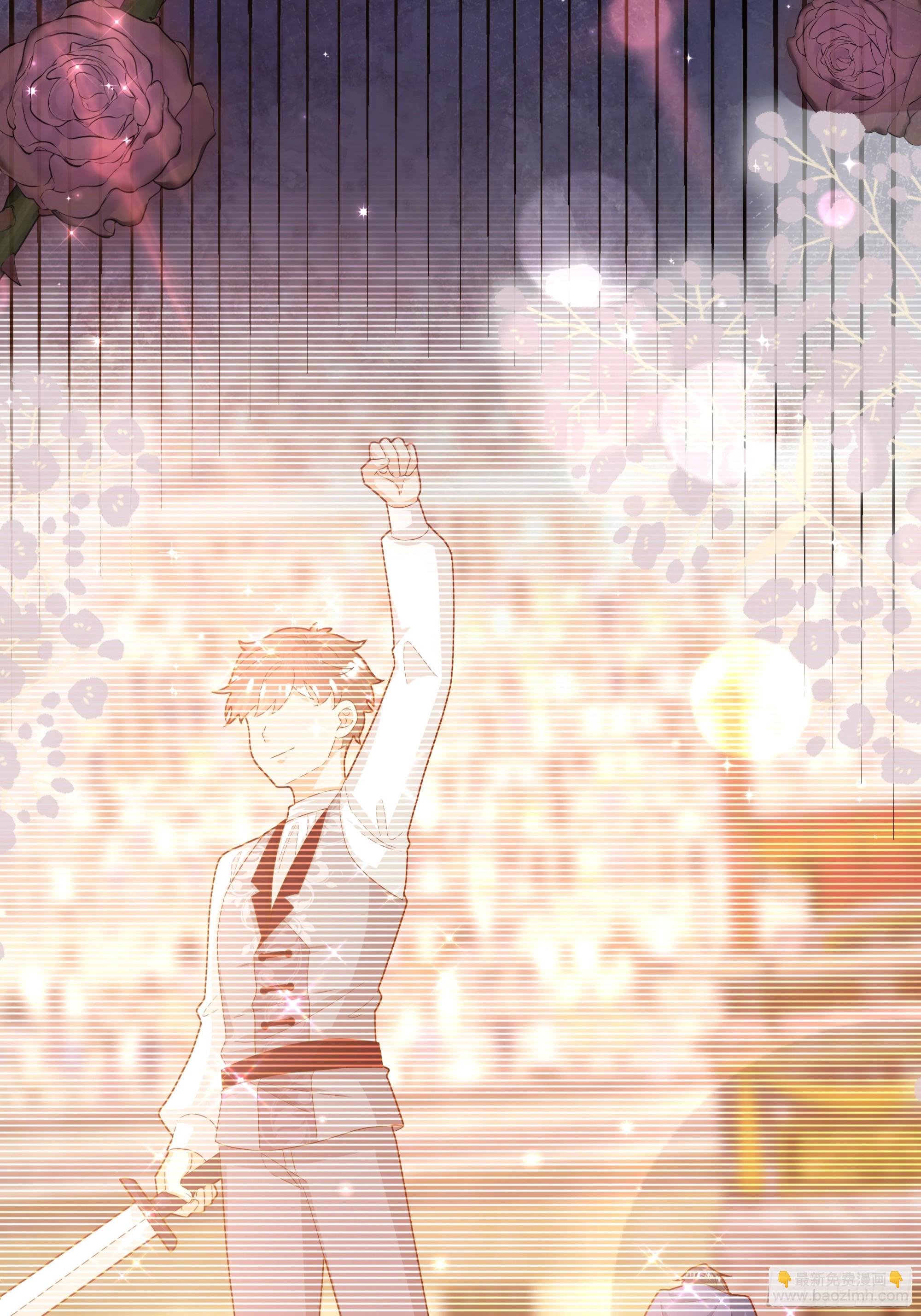 仇敵之子總是撩我怎麼辦？ - 31 談生意(1/2) - 2