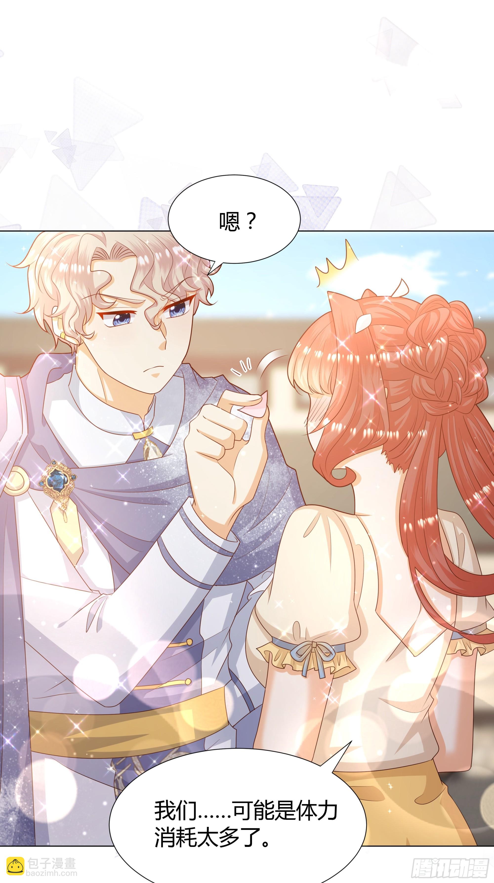 仇敵之子總是撩我怎麼辦？ - 31 談生意(1/2) - 1