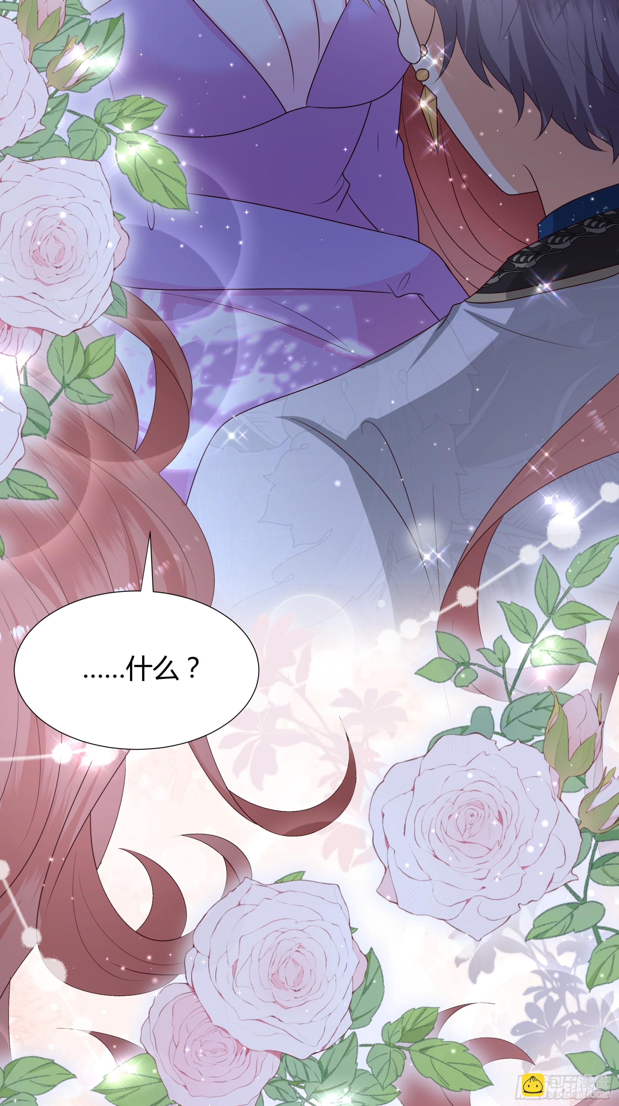 仇敵之子總是撩我怎麼辦？ - 33 難以自持(1/2) - 2