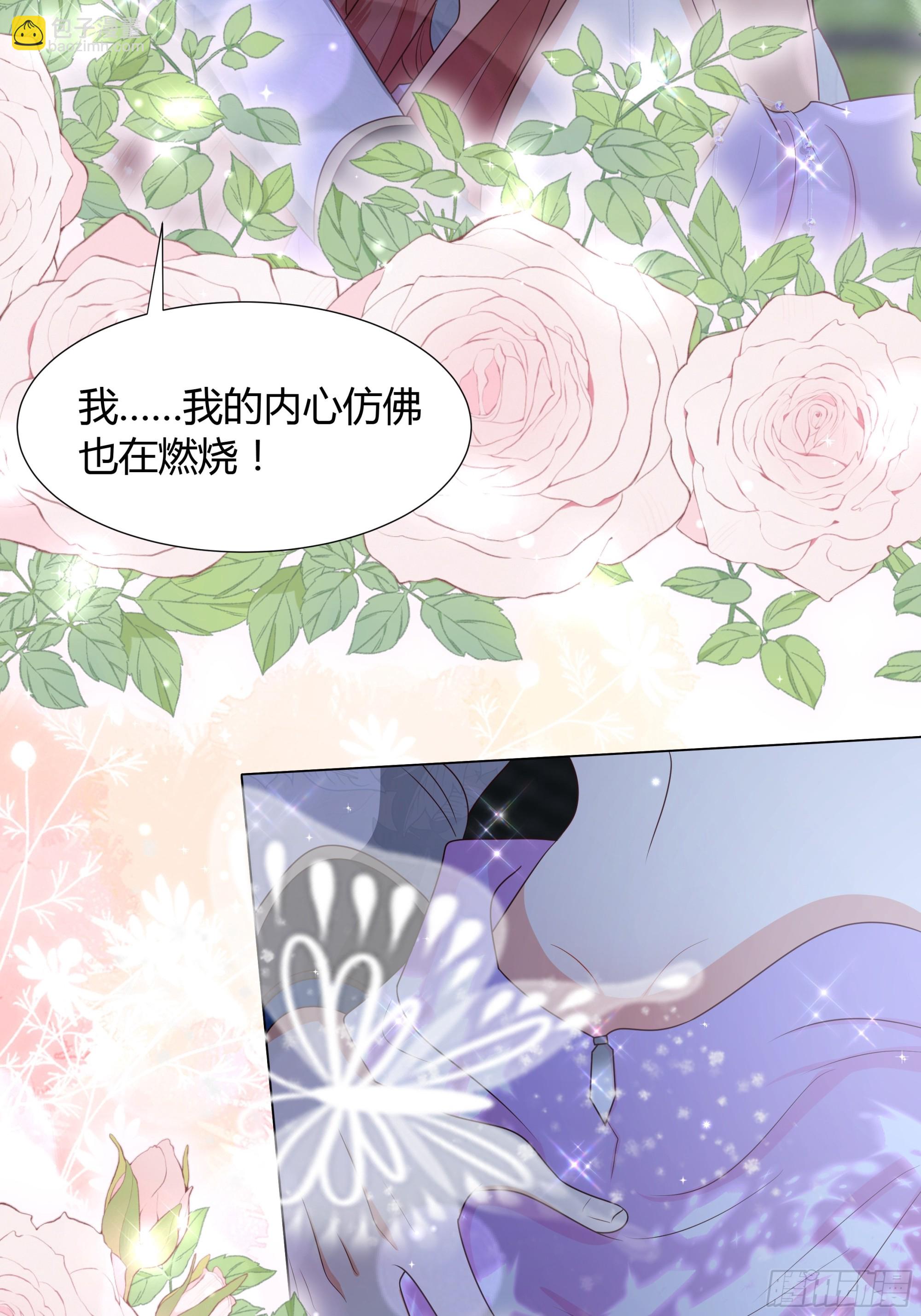 仇敵之子總是撩我怎麼辦？ - 33 難以自持(1/2) - 8