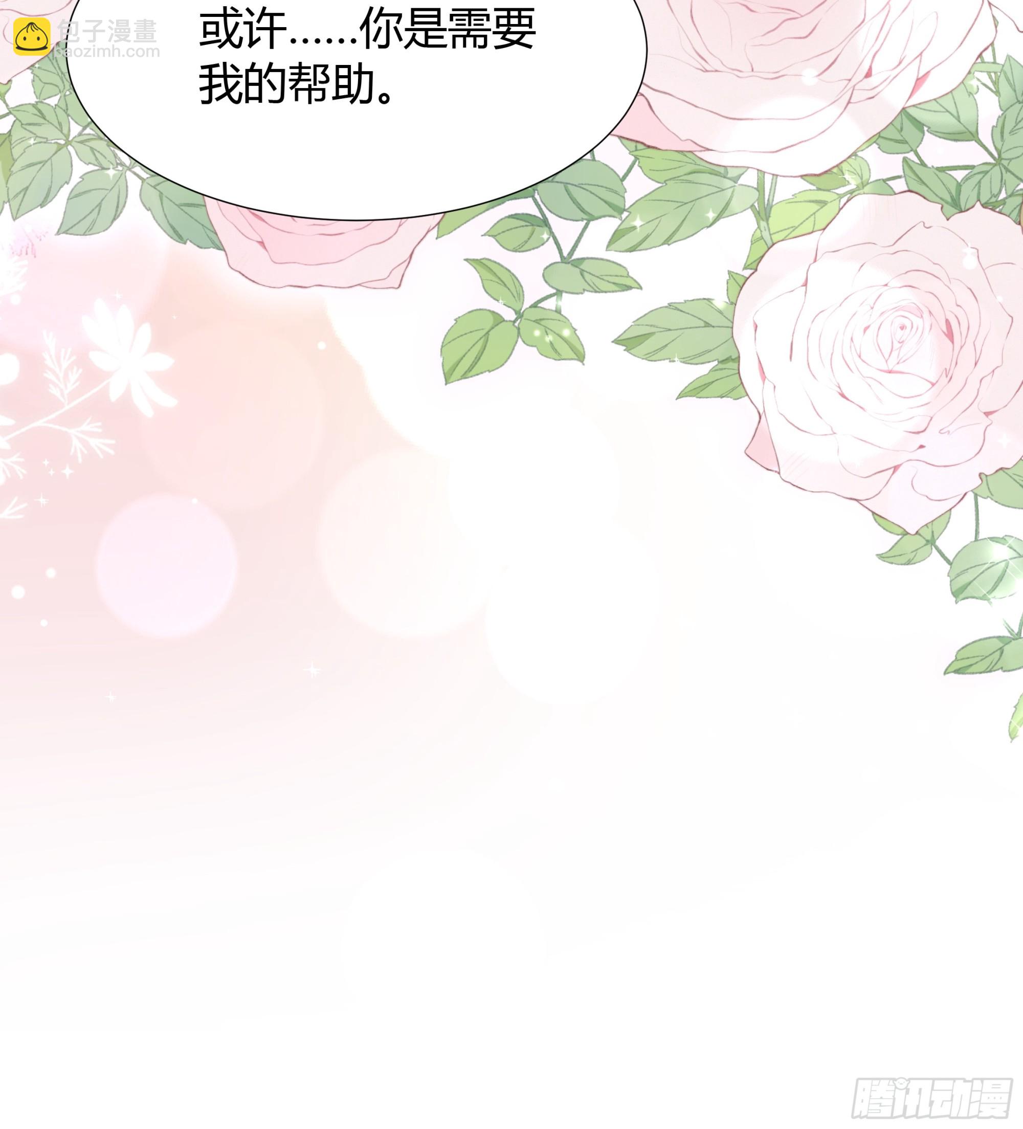 仇敵之子總是撩我怎麼辦？ - 33 難以自持(1/2) - 5