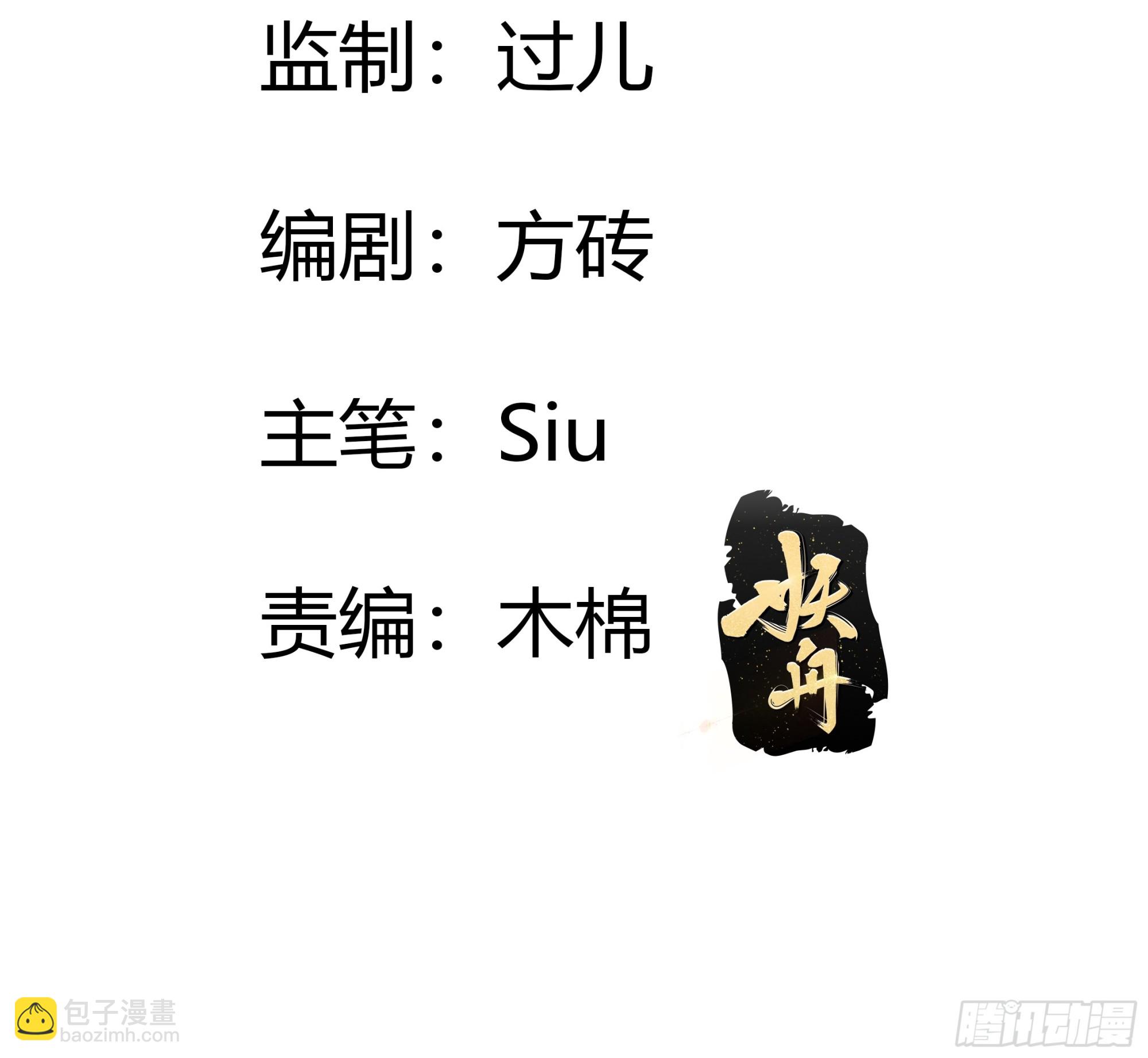 仇敵之子總是撩我怎麼辦？ - 33 難以自持(1/2) - 3