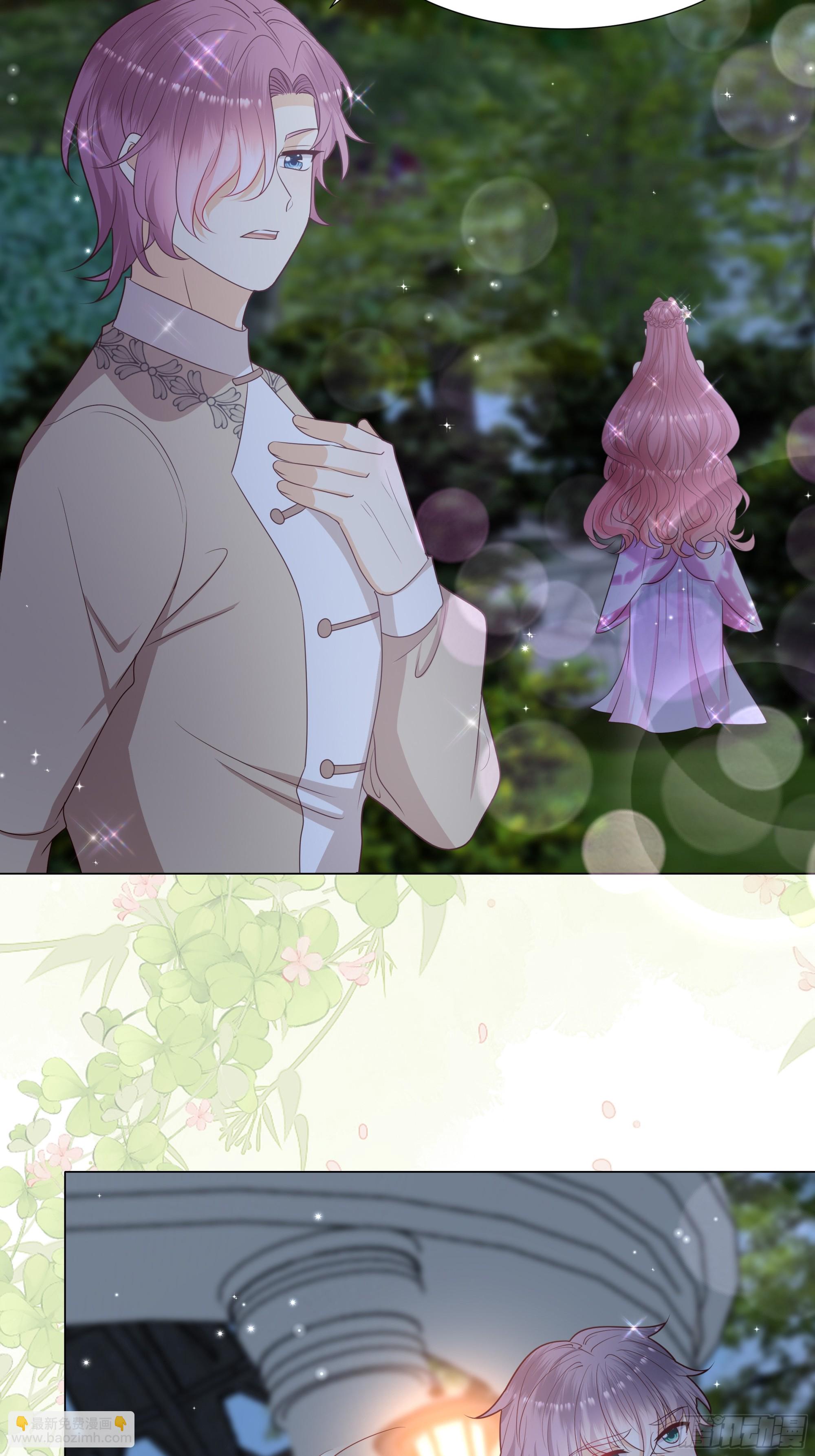 仇敵之子總是撩我怎麼辦？ - 33 難以自持(1/2) - 6