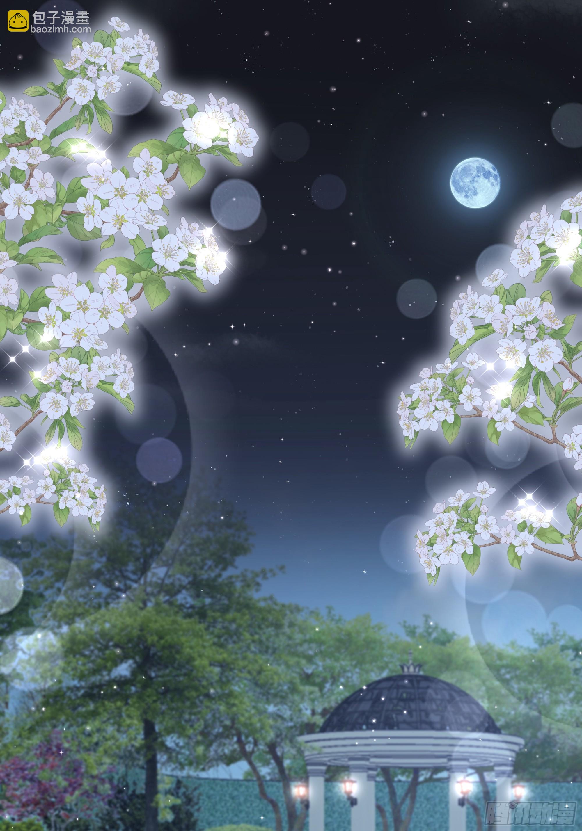 仇敵之子總是撩我怎麼辦？ - 33 難以自持(1/2) - 4