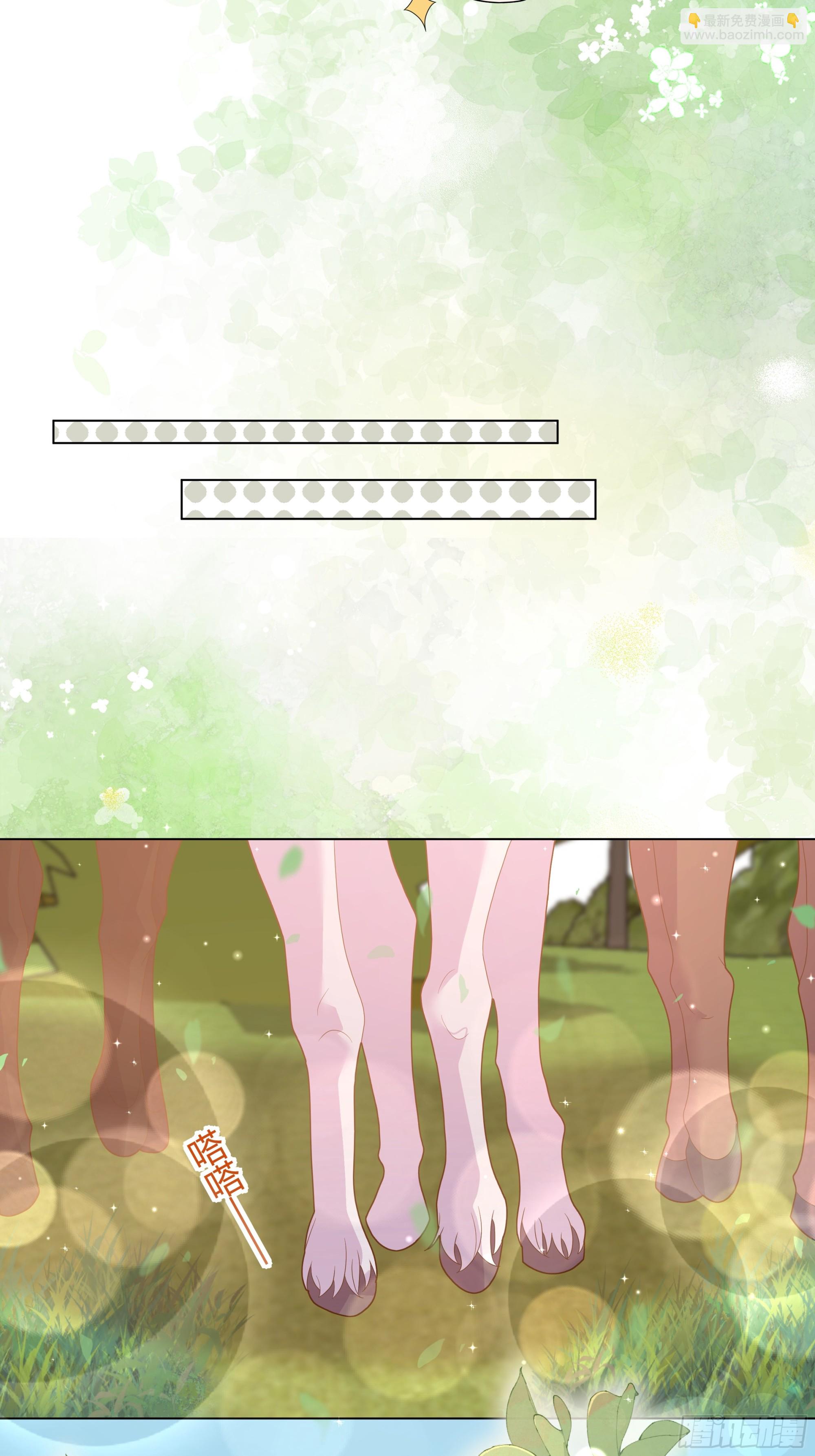 仇敵之子總是撩我怎麼辦？ - 35 行宮之旅 - 3