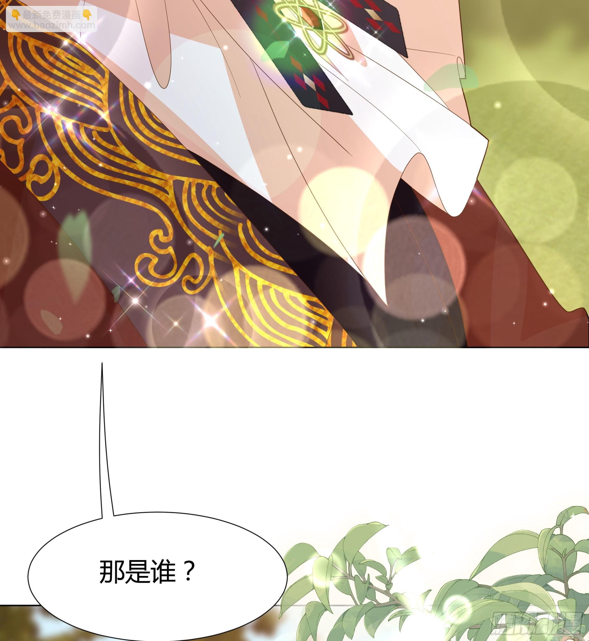 仇敵之子總是撩我怎麼辦？ - 35 行宮之旅 - 7