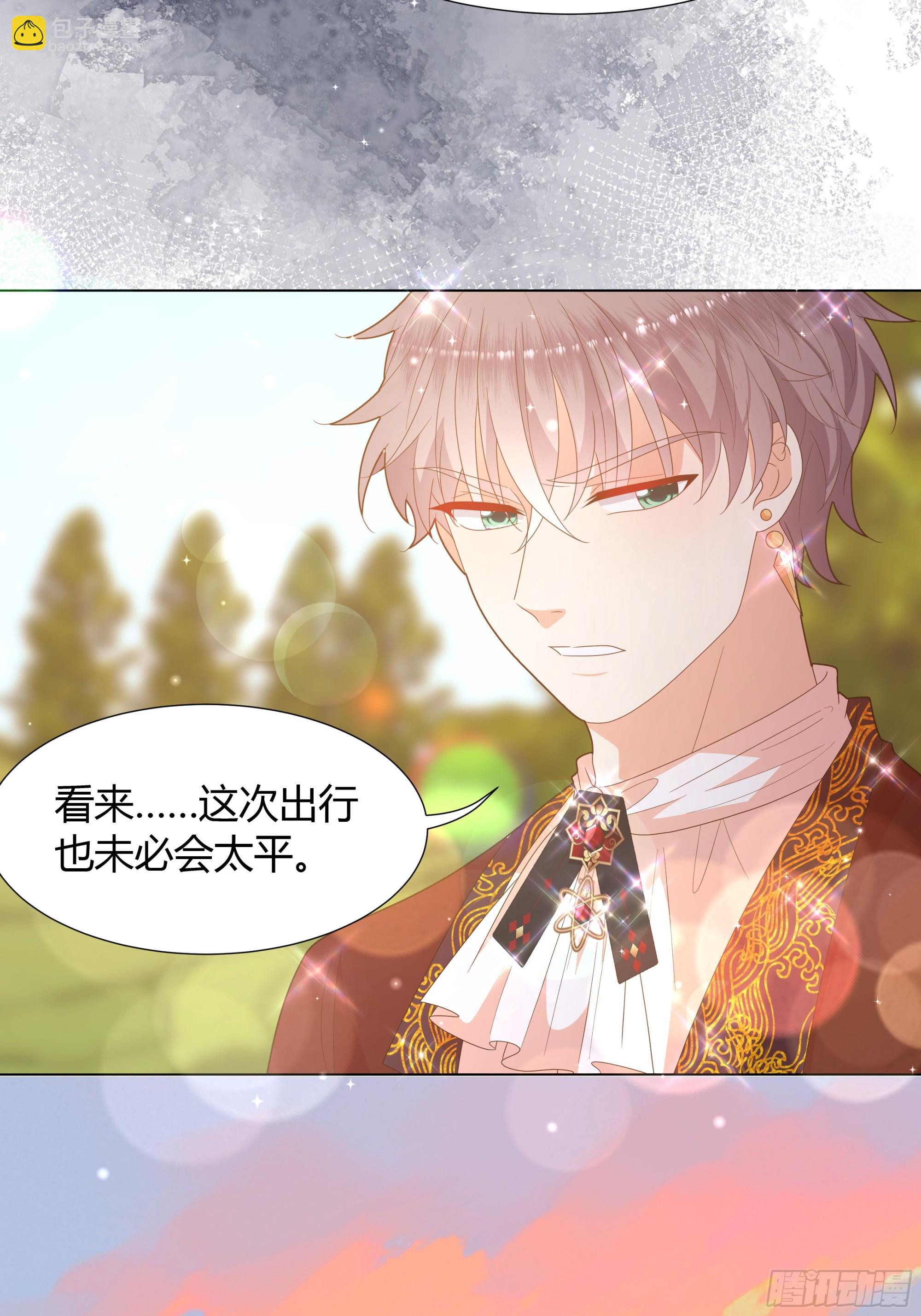 仇敵之子總是撩我怎麼辦？ - 35 行宮之旅 - 3