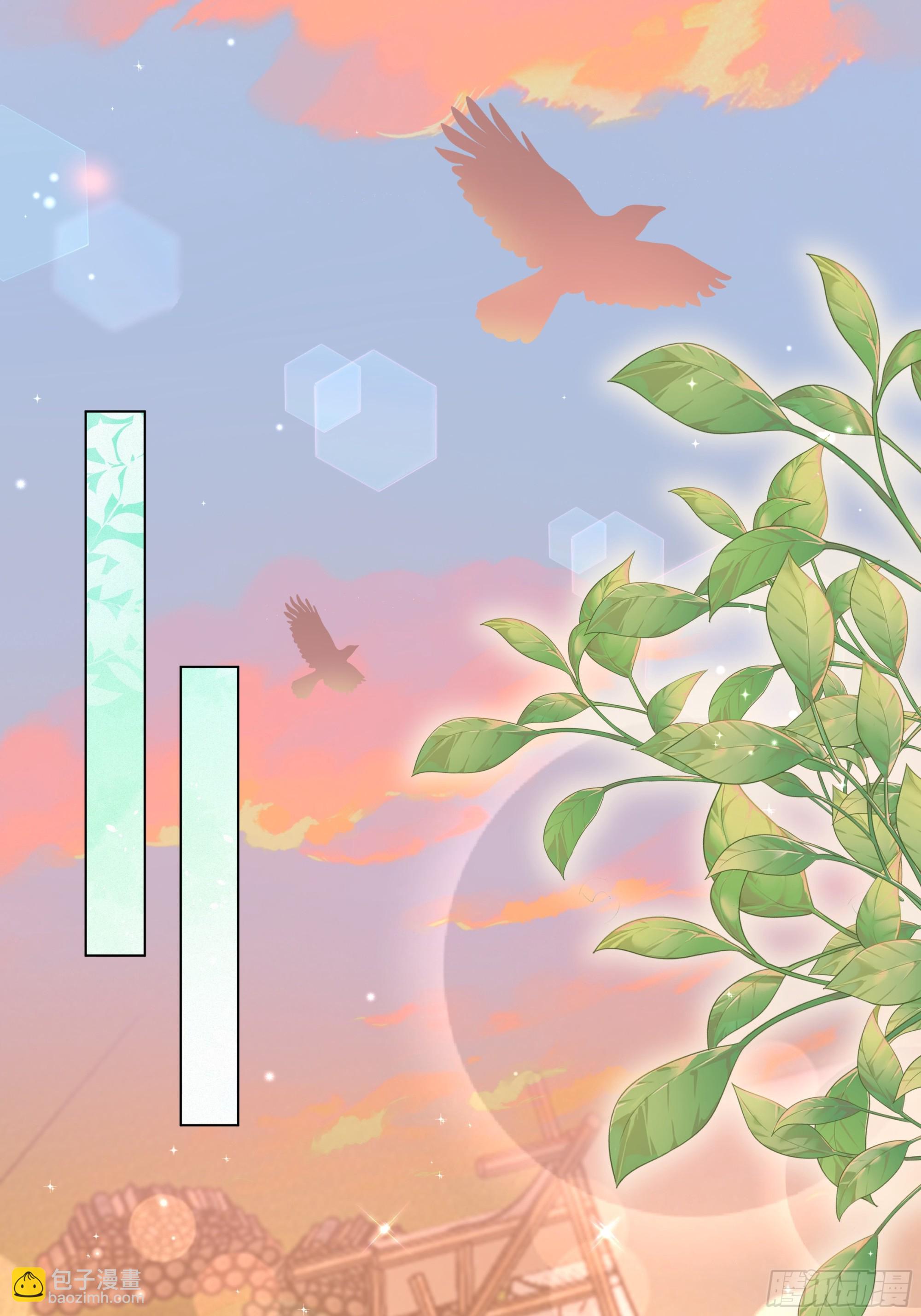 仇敵之子總是撩我怎麼辦？ - 35 行宮之旅 - 4