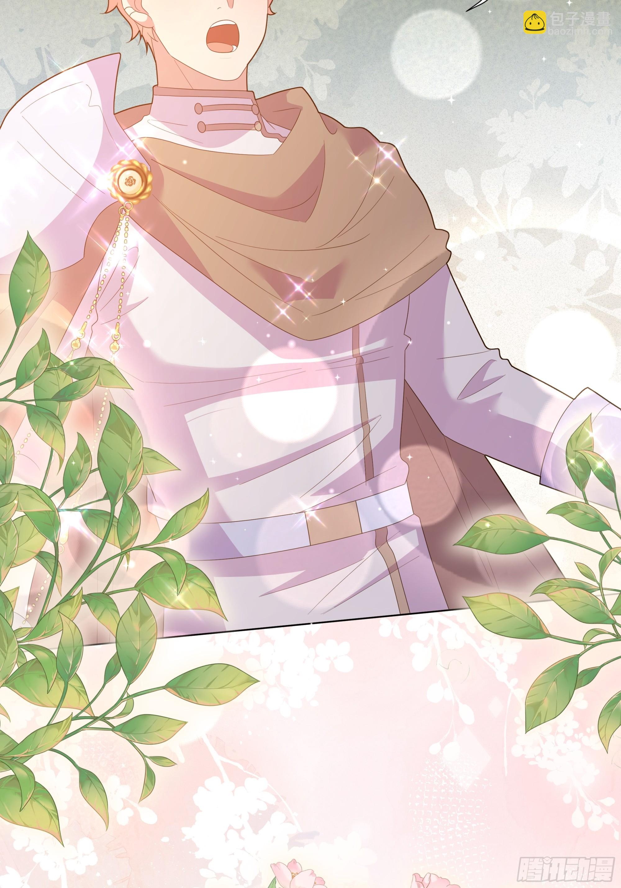 仇敵之子總是撩我怎麼辦？ - 35 行宮之旅 - 6