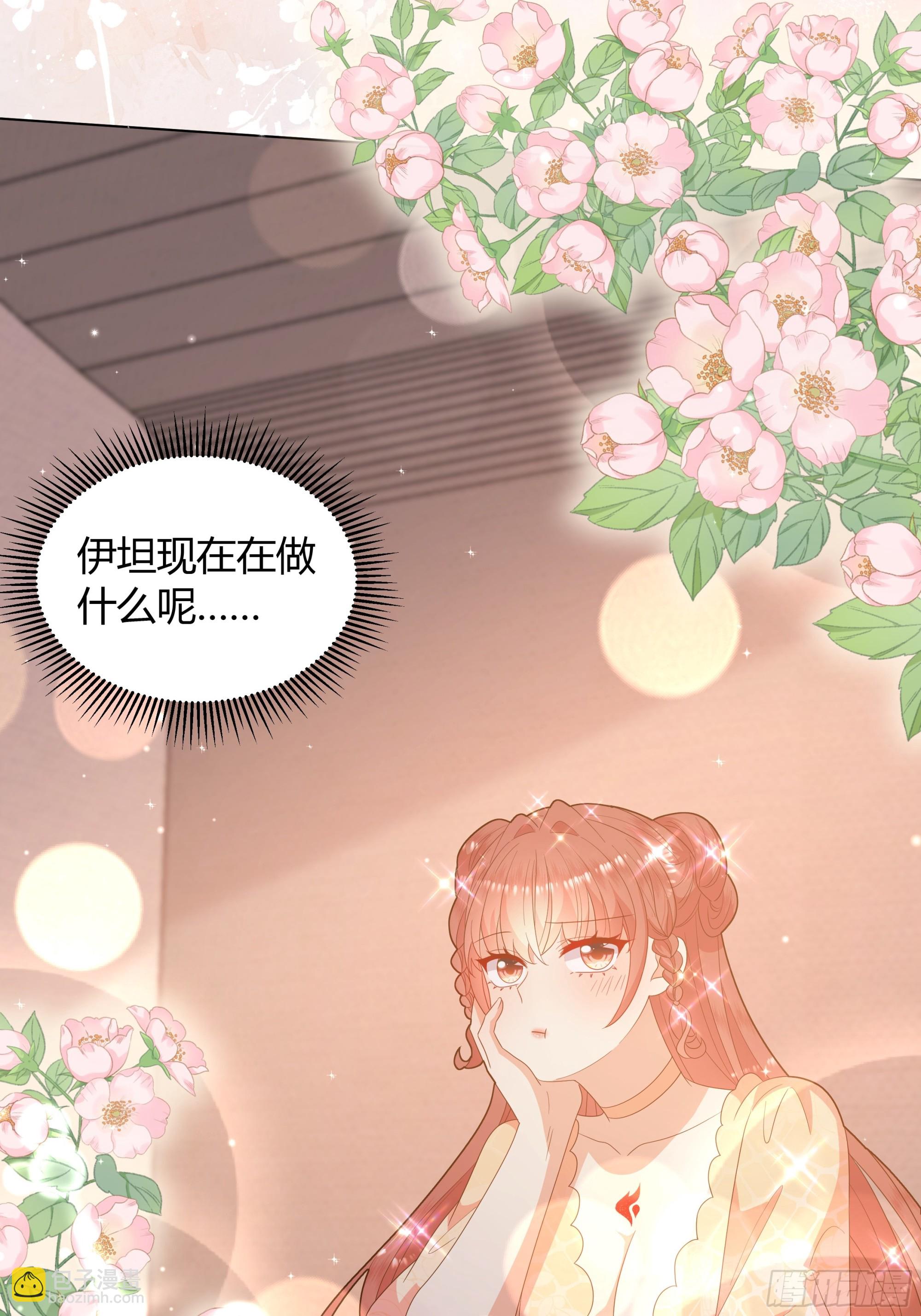 仇敵之子總是撩我怎麼辦？ - 35 行宮之旅 - 7