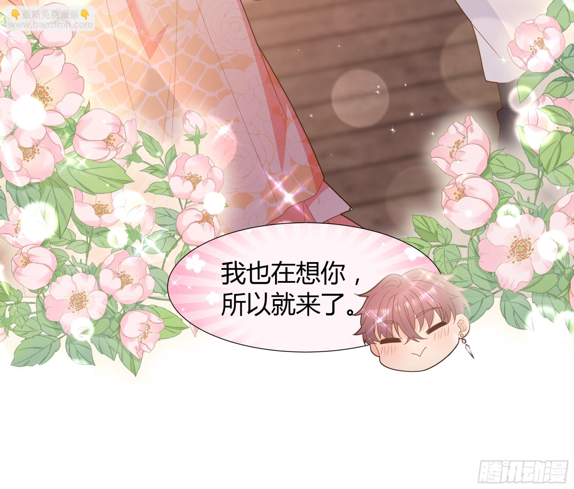 仇敵之子總是撩我怎麼辦？ - 35 行宮之旅 - 3