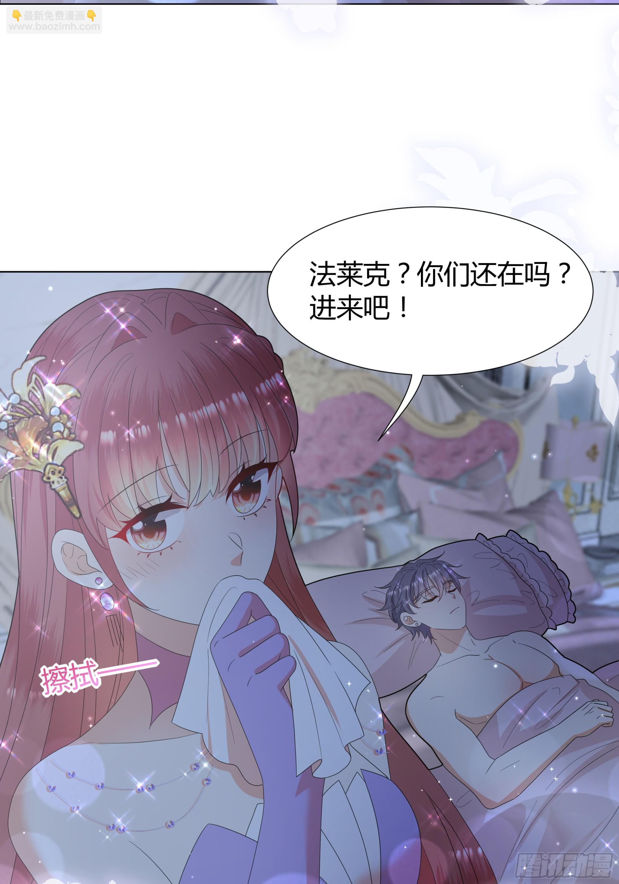 仇敵之子總是撩我怎麼辦？ - 35 行宮之旅 - 5