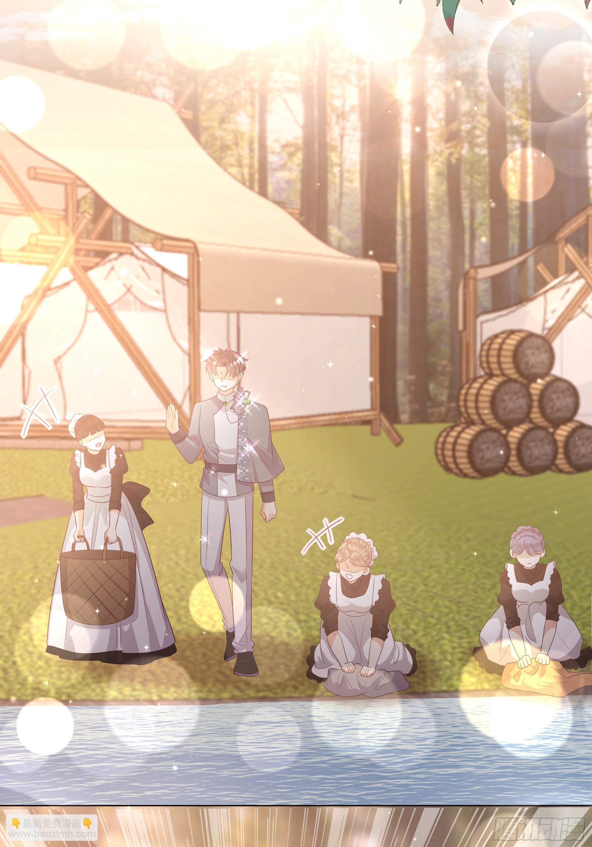 仇敵之子總是撩我怎麼辦？ - 37 只想和你分享 - 3