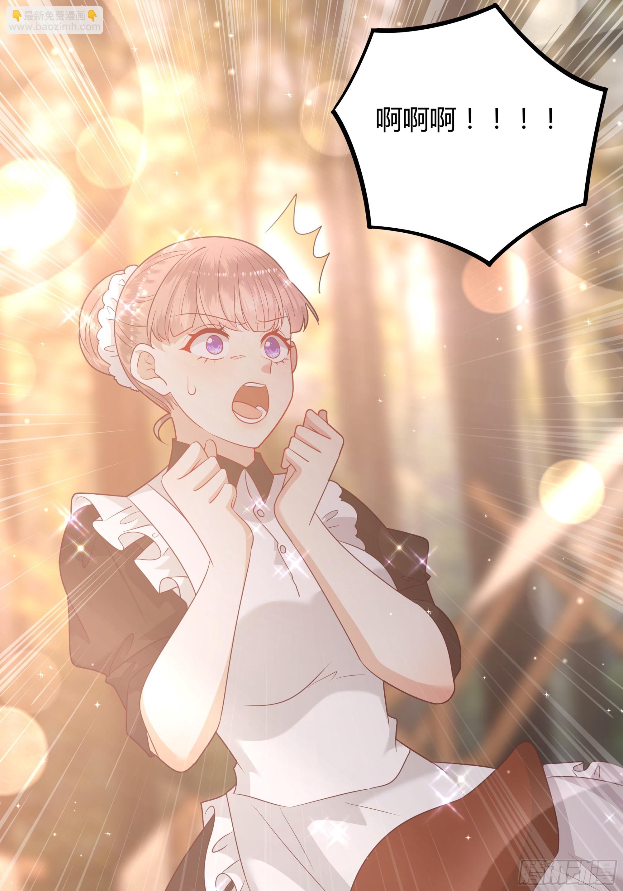 仇敵之子總是撩我怎麼辦？ - 37 只想和你分享 - 4