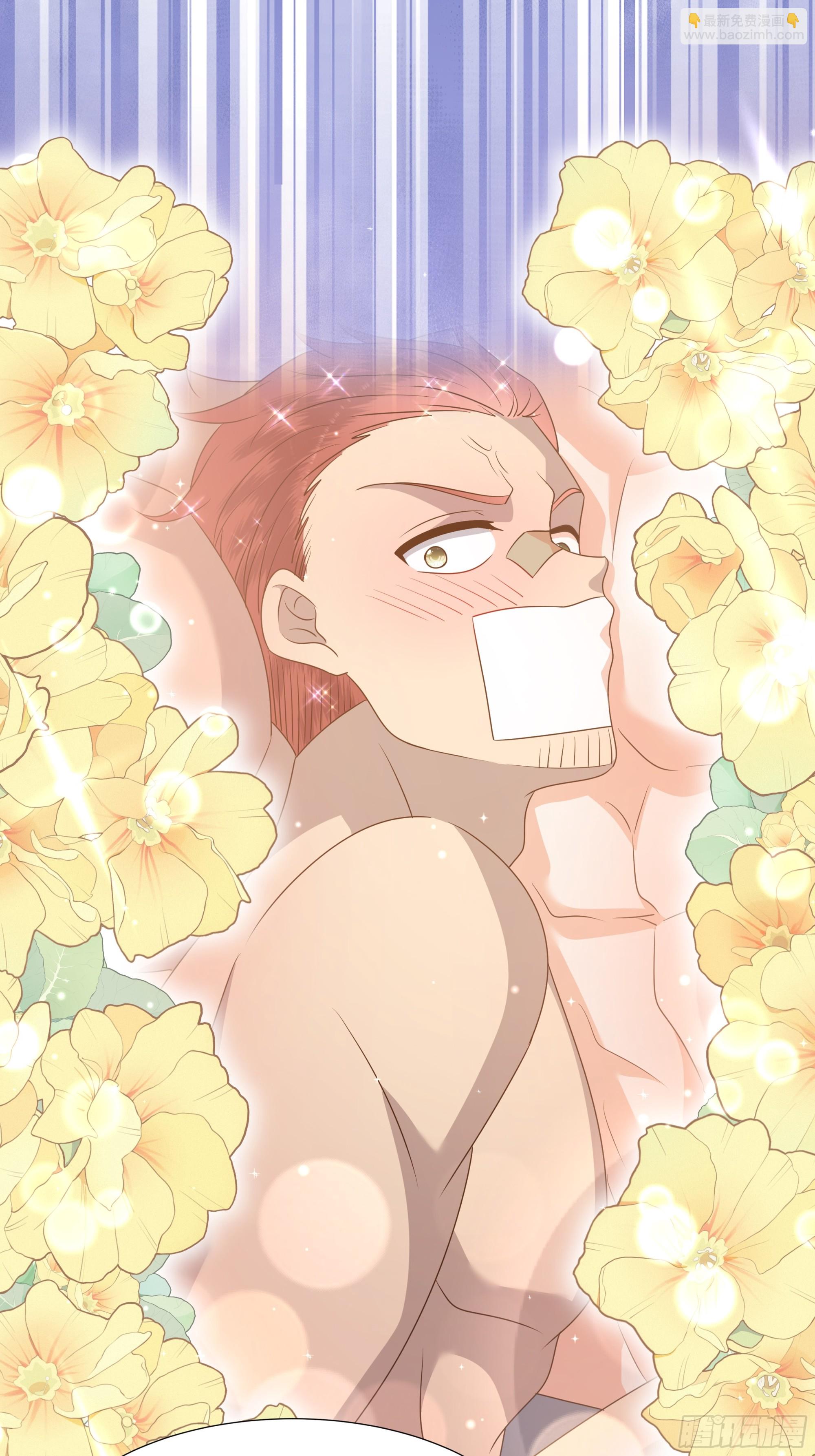 仇敵之子總是撩我怎麼辦？ - 37 只想和你分享 - 7