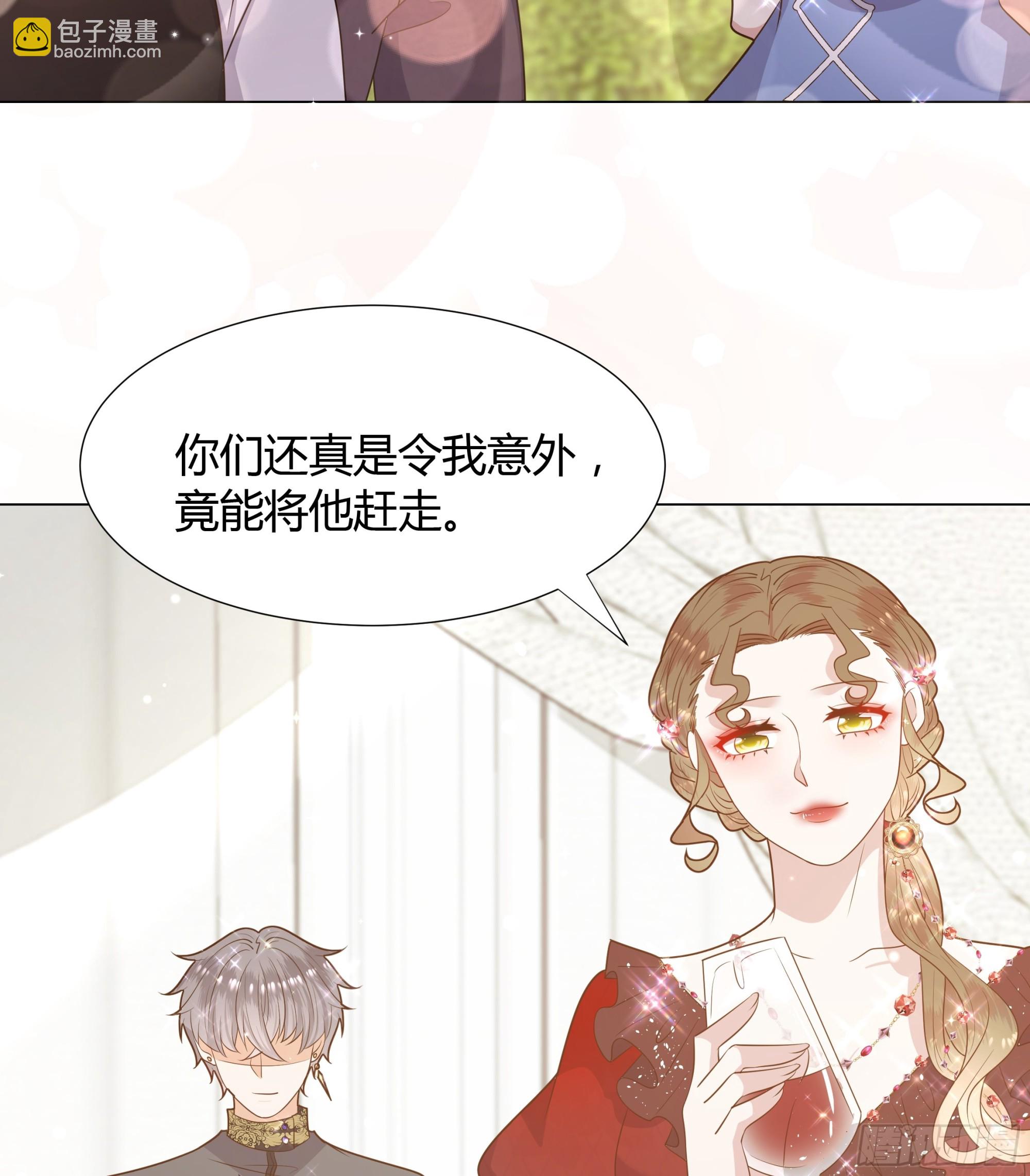 仇敵之子總是撩我怎麼辦？ - 37 只想和你分享 - 5